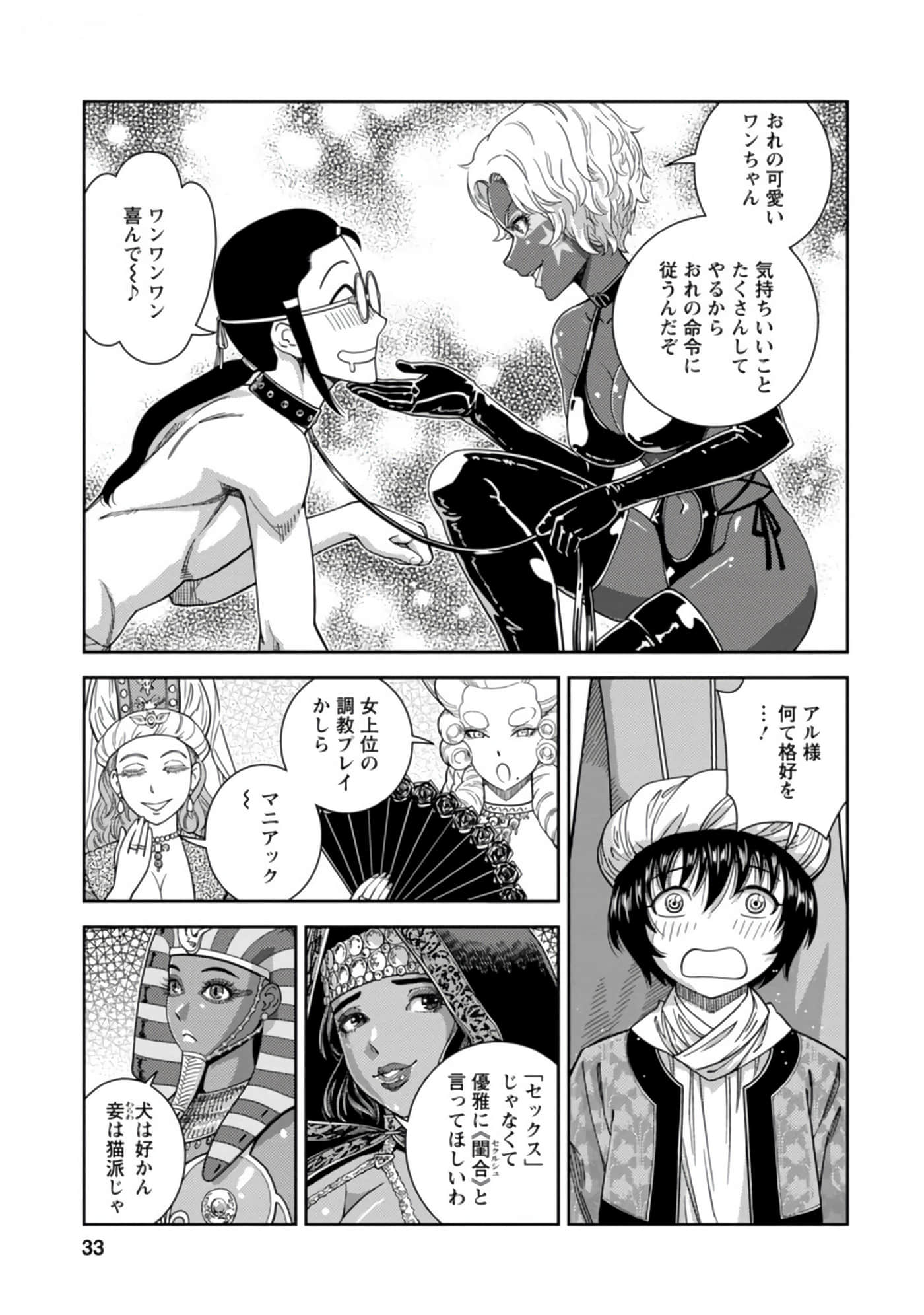 Page 34
