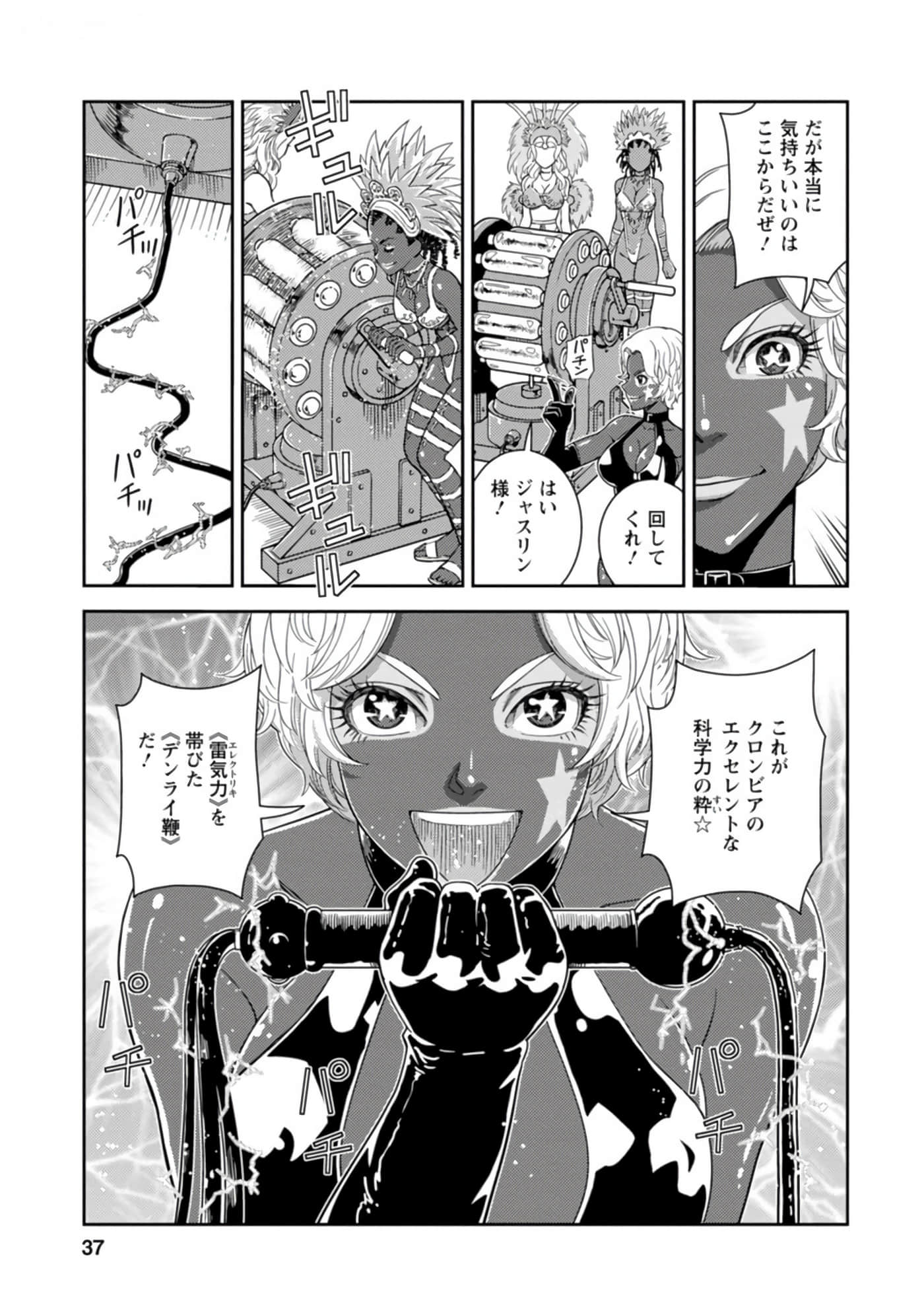 Page 38