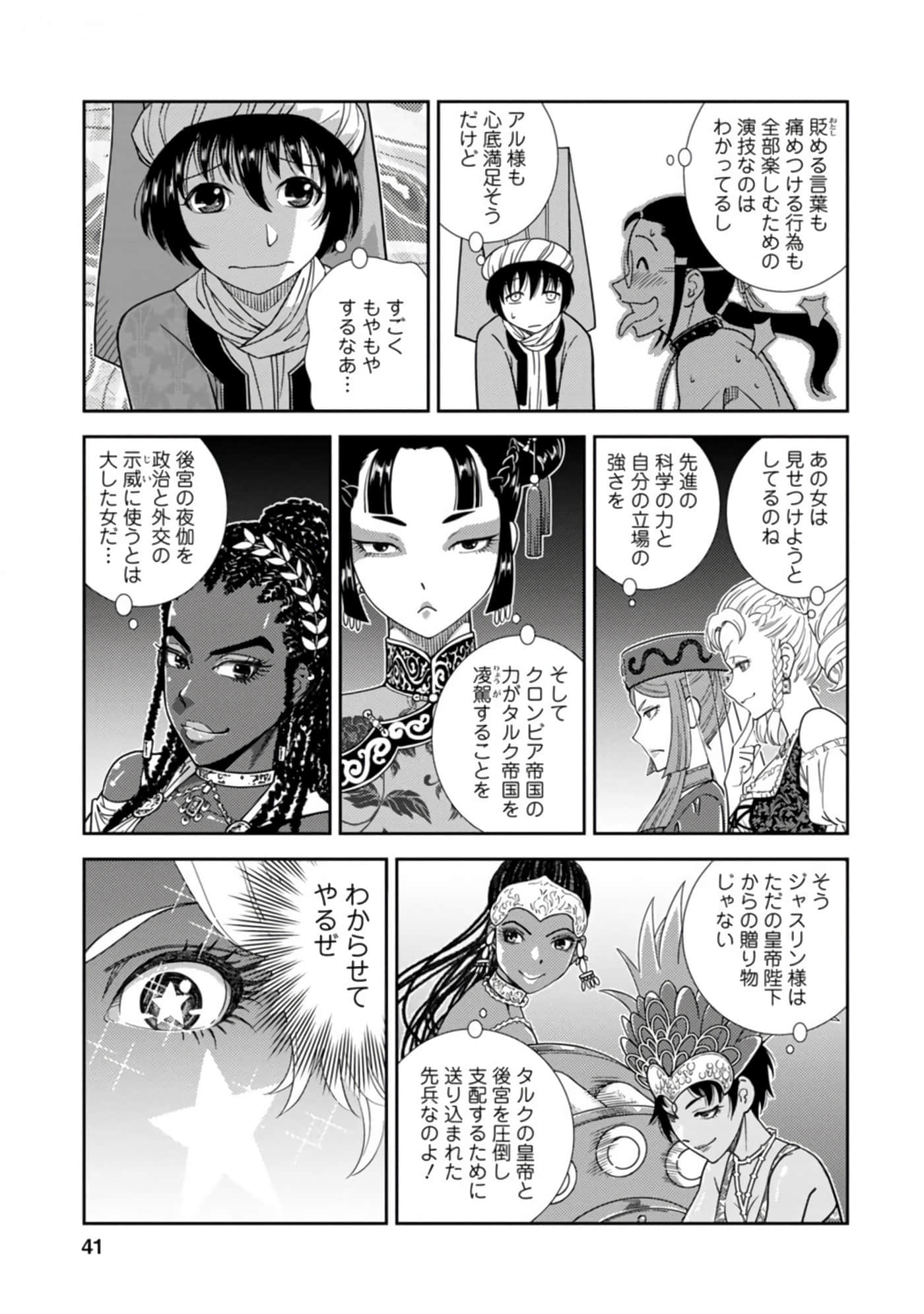 Page 42