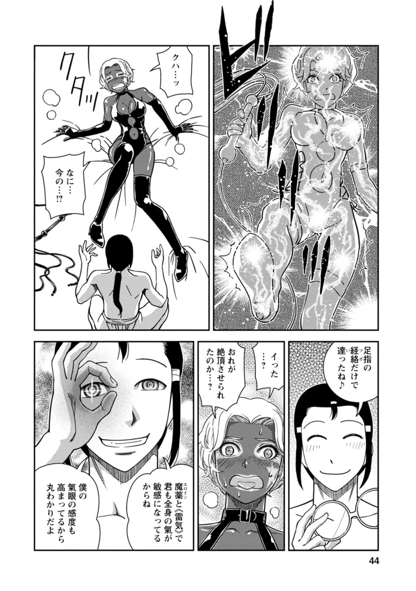 Page 45