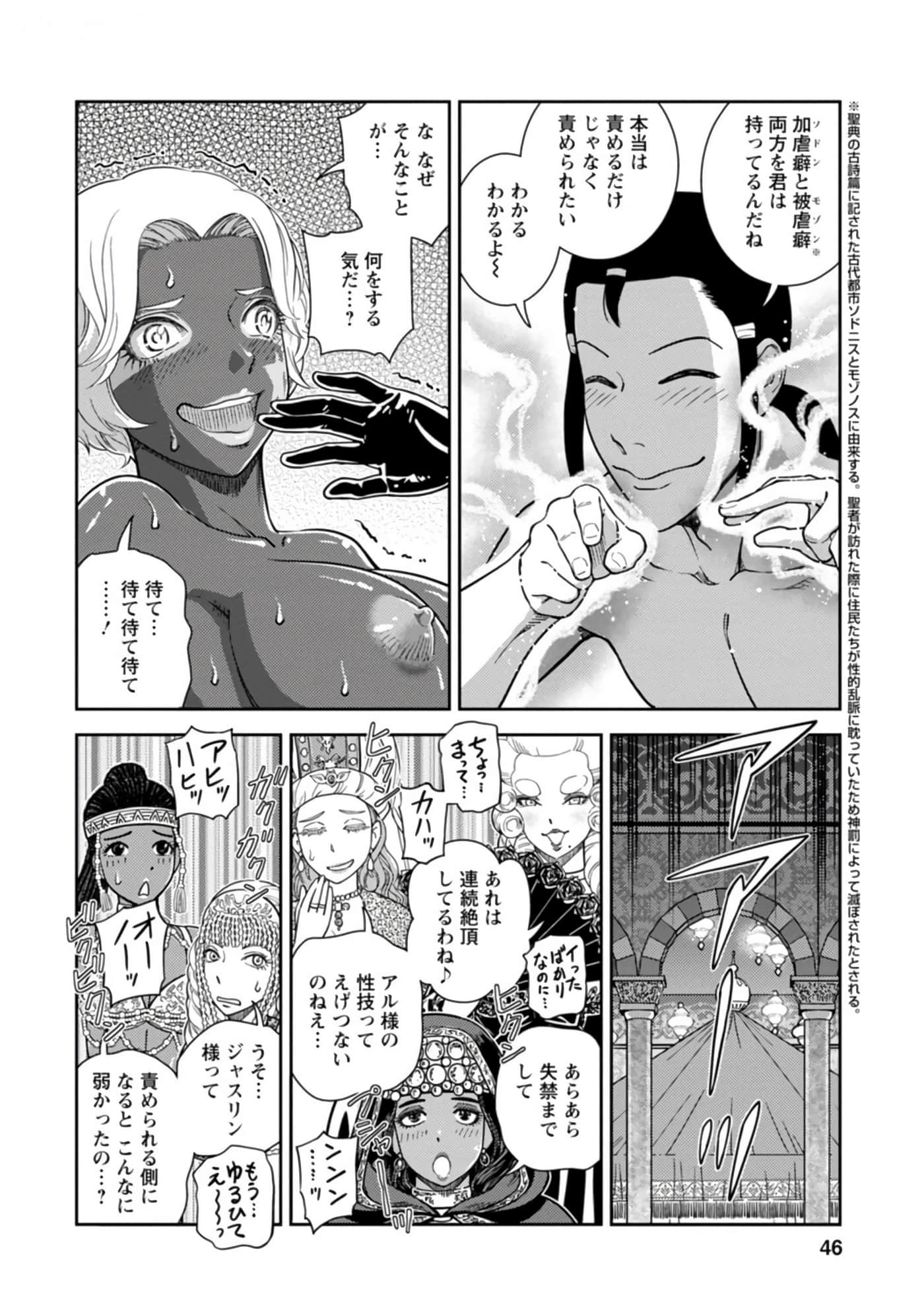 Page 47
