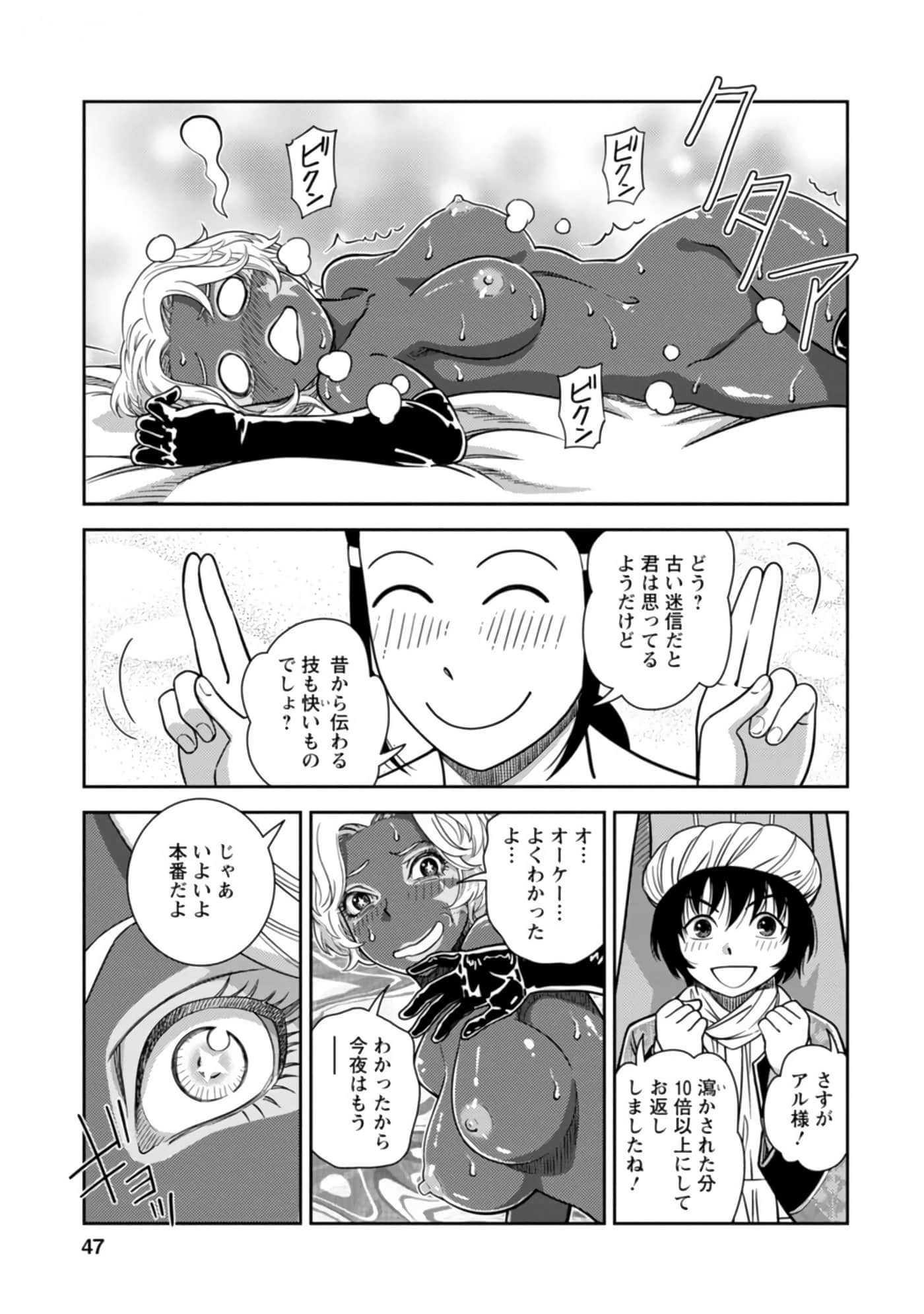 Page 48