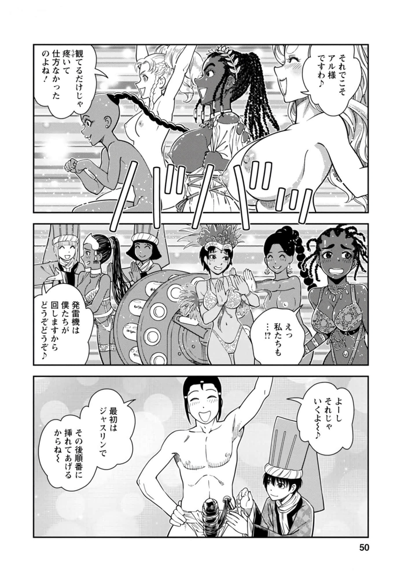 Page 51