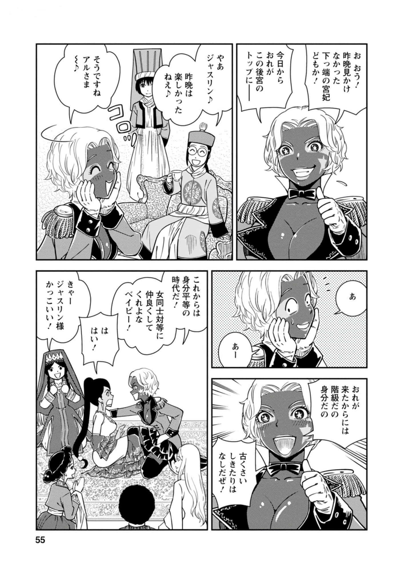 Page 56