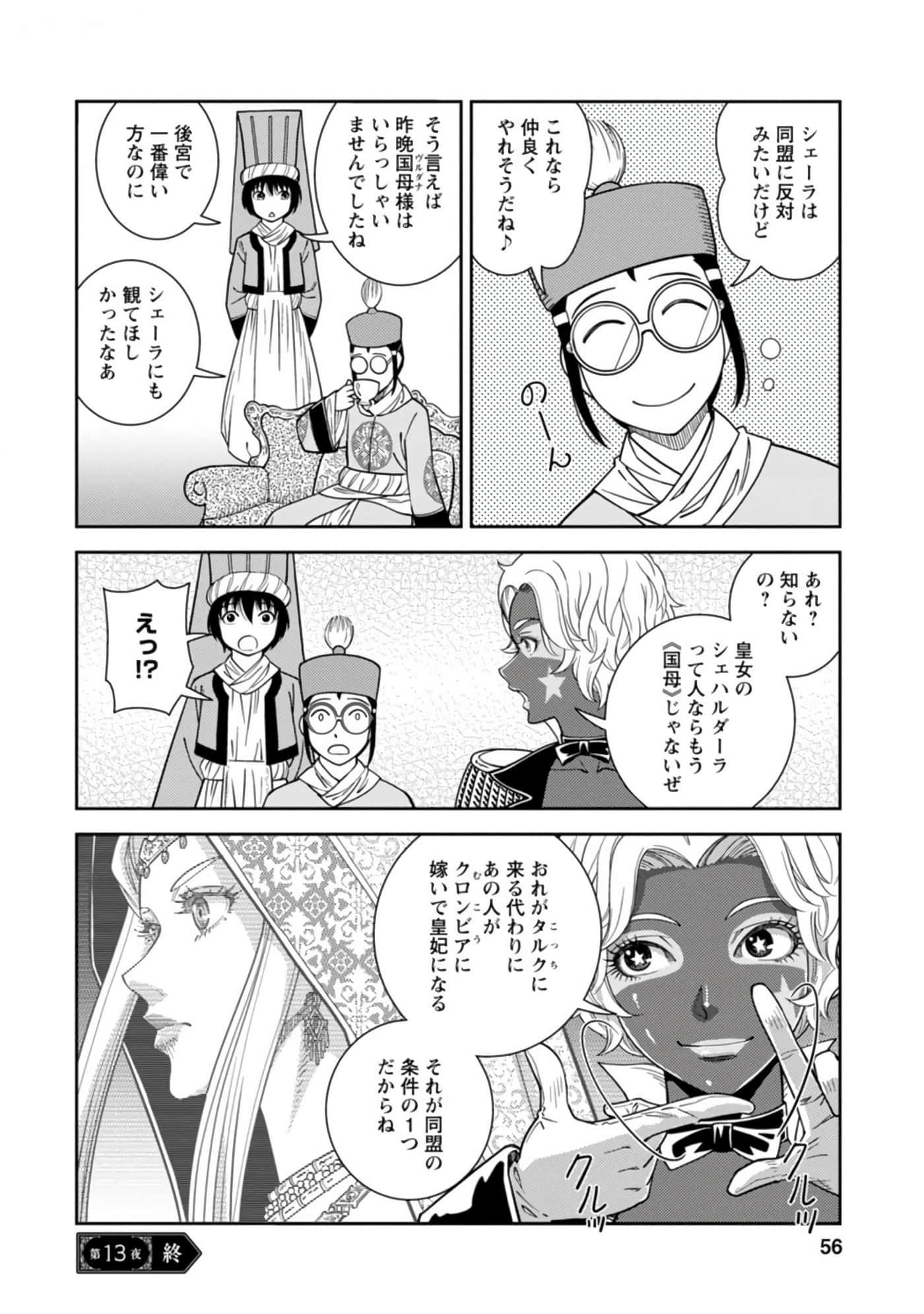 Page 57