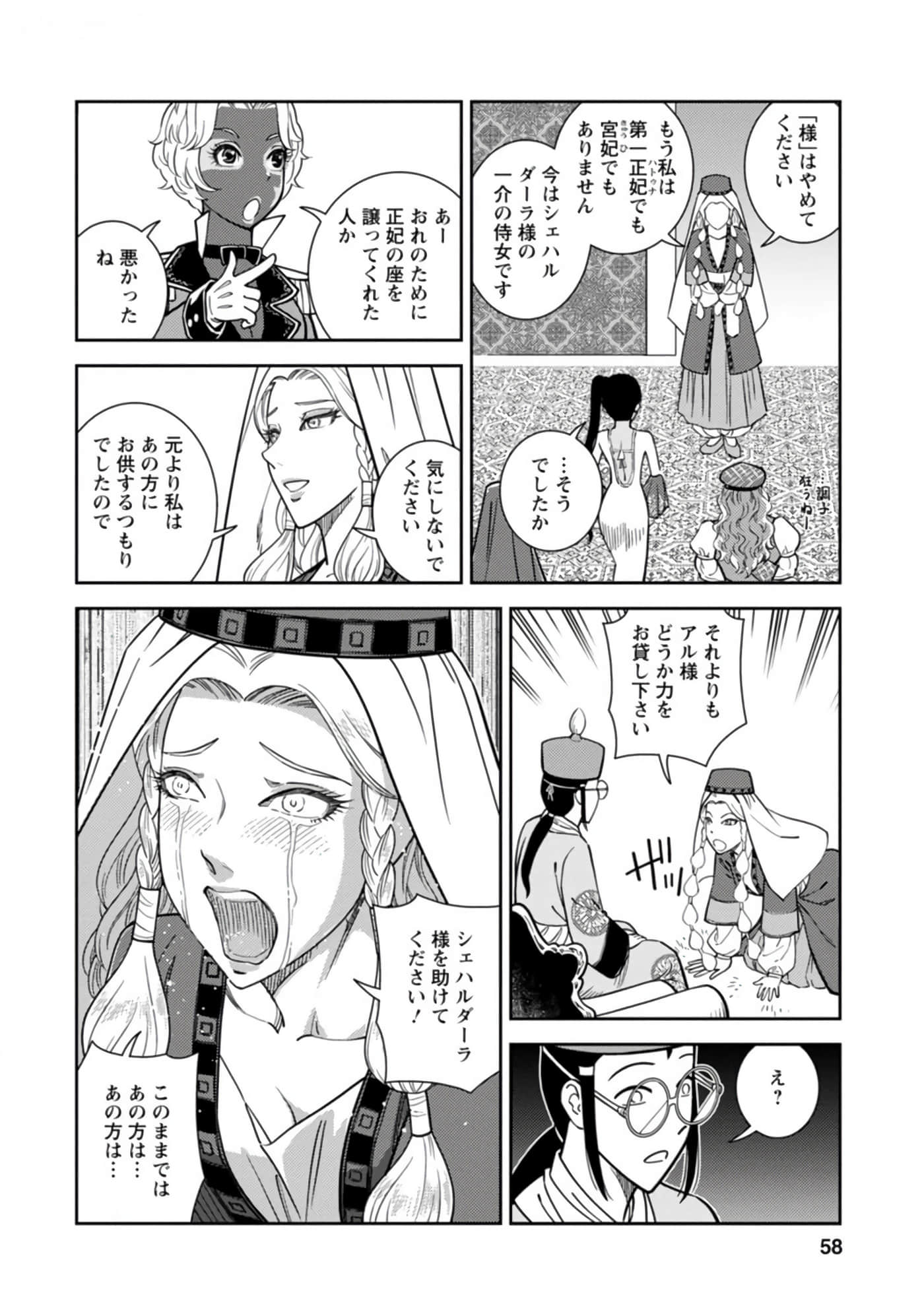 Page 59