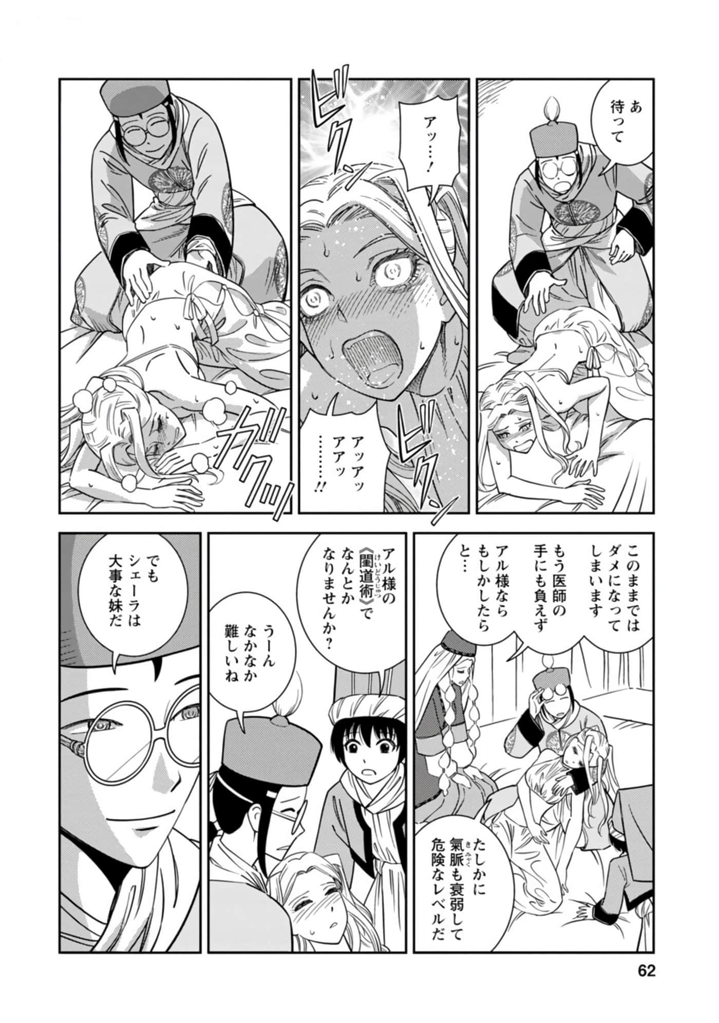 Page 63