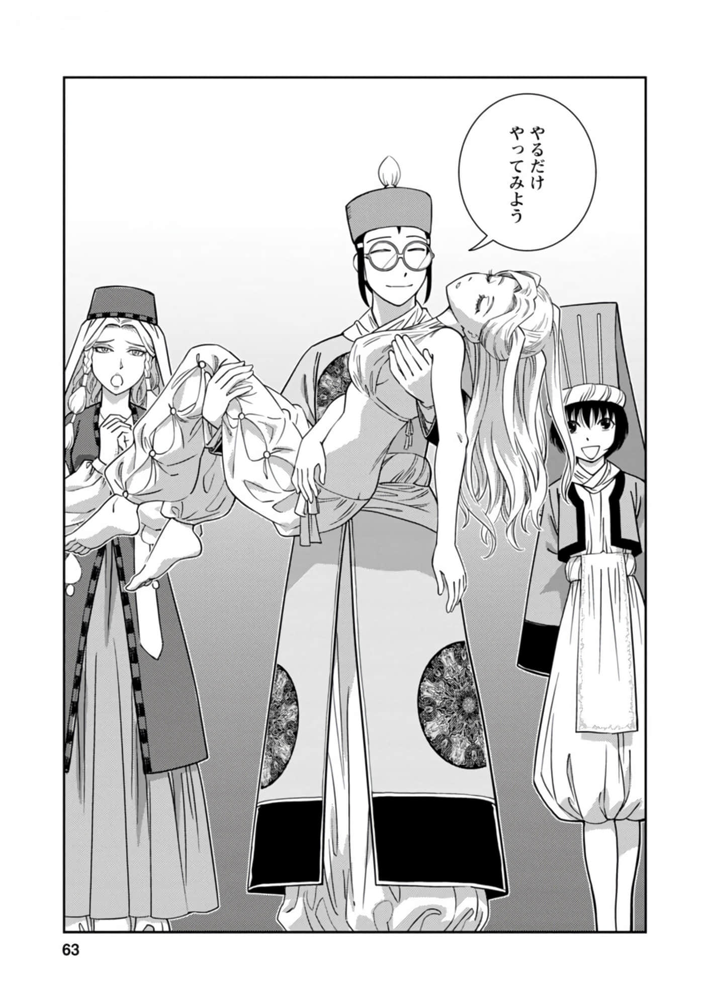 Page 64
