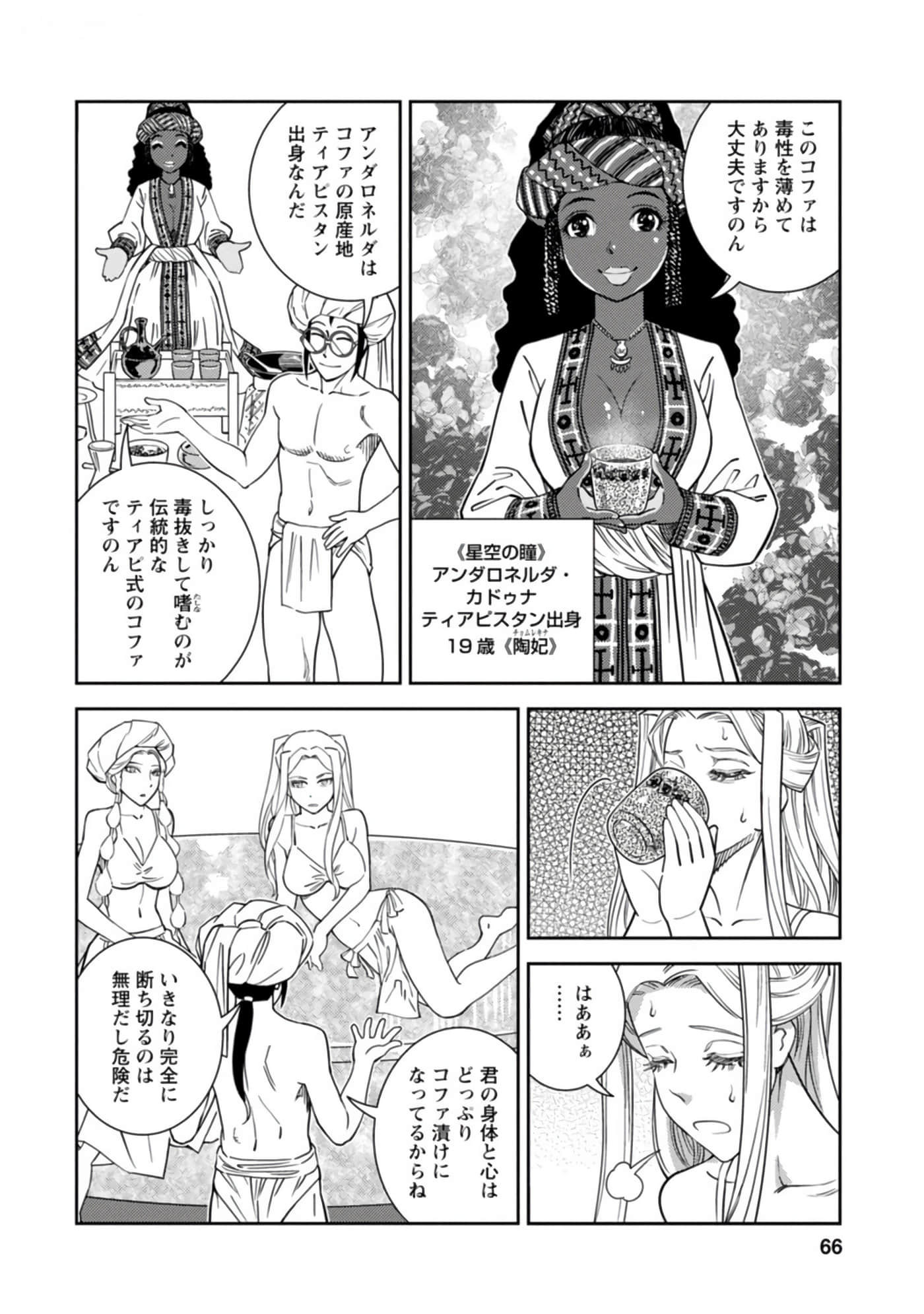 Page 67