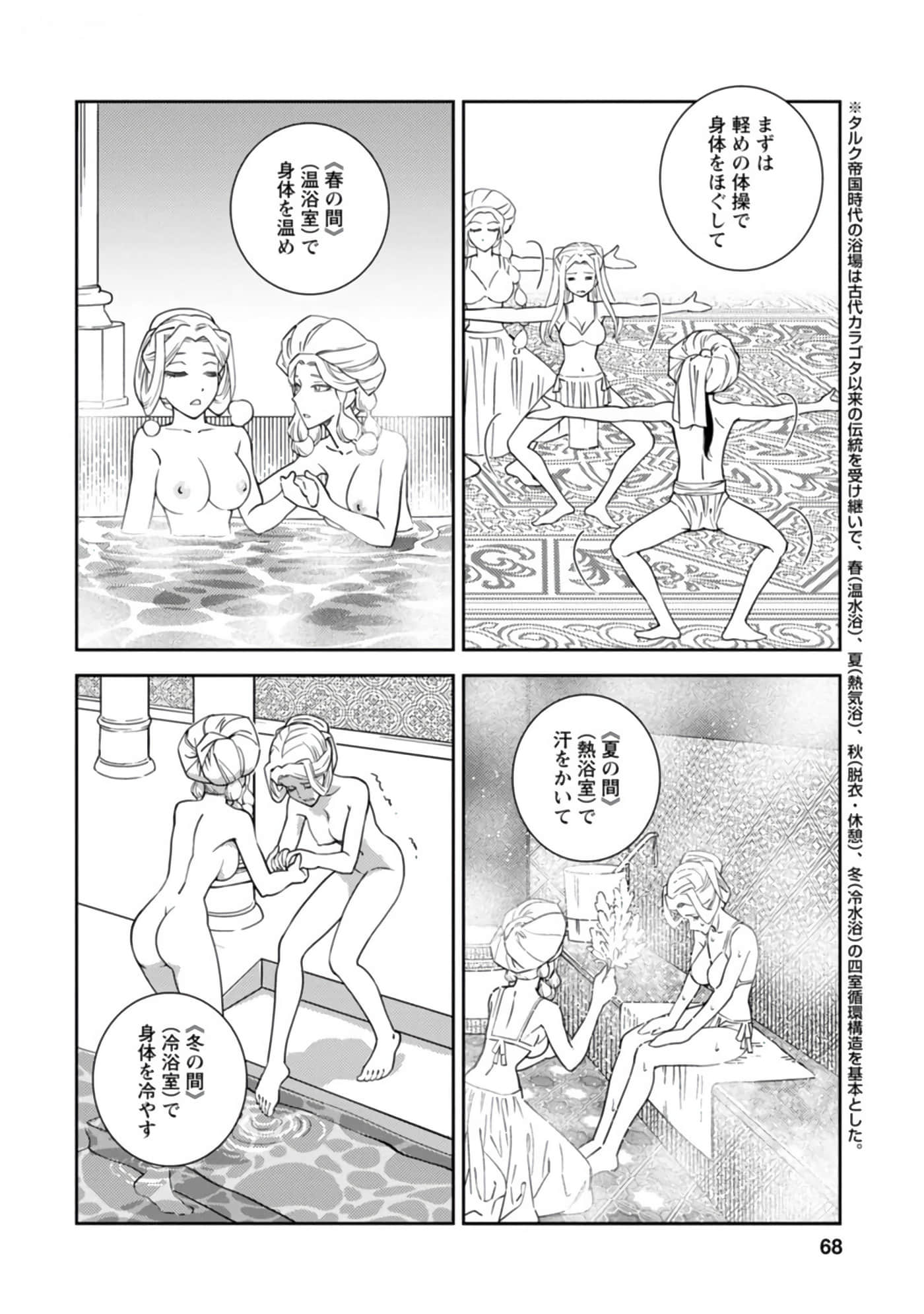 Page 69
