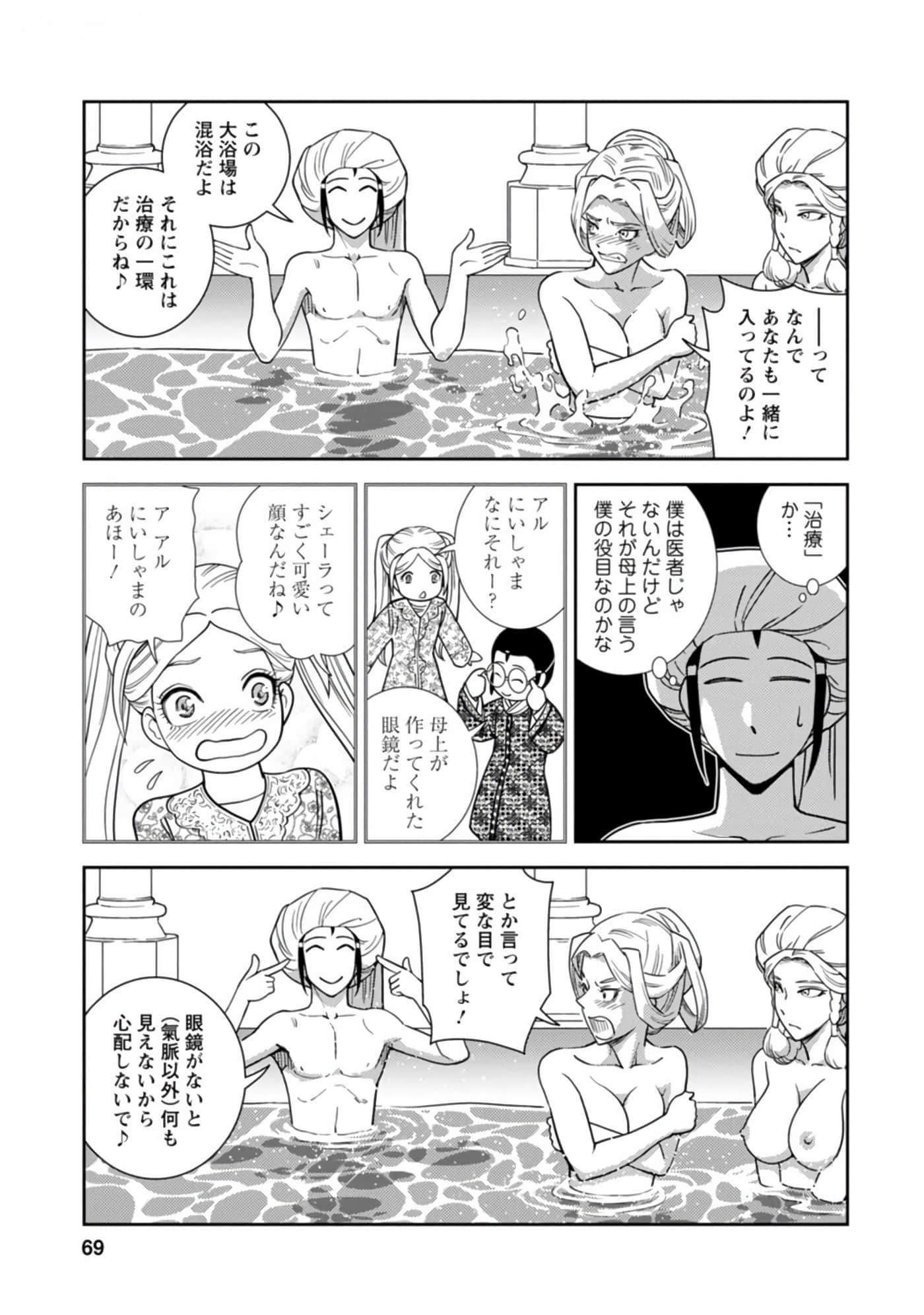 Page 70