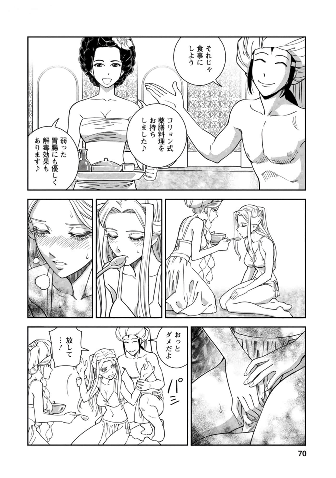 Page 71