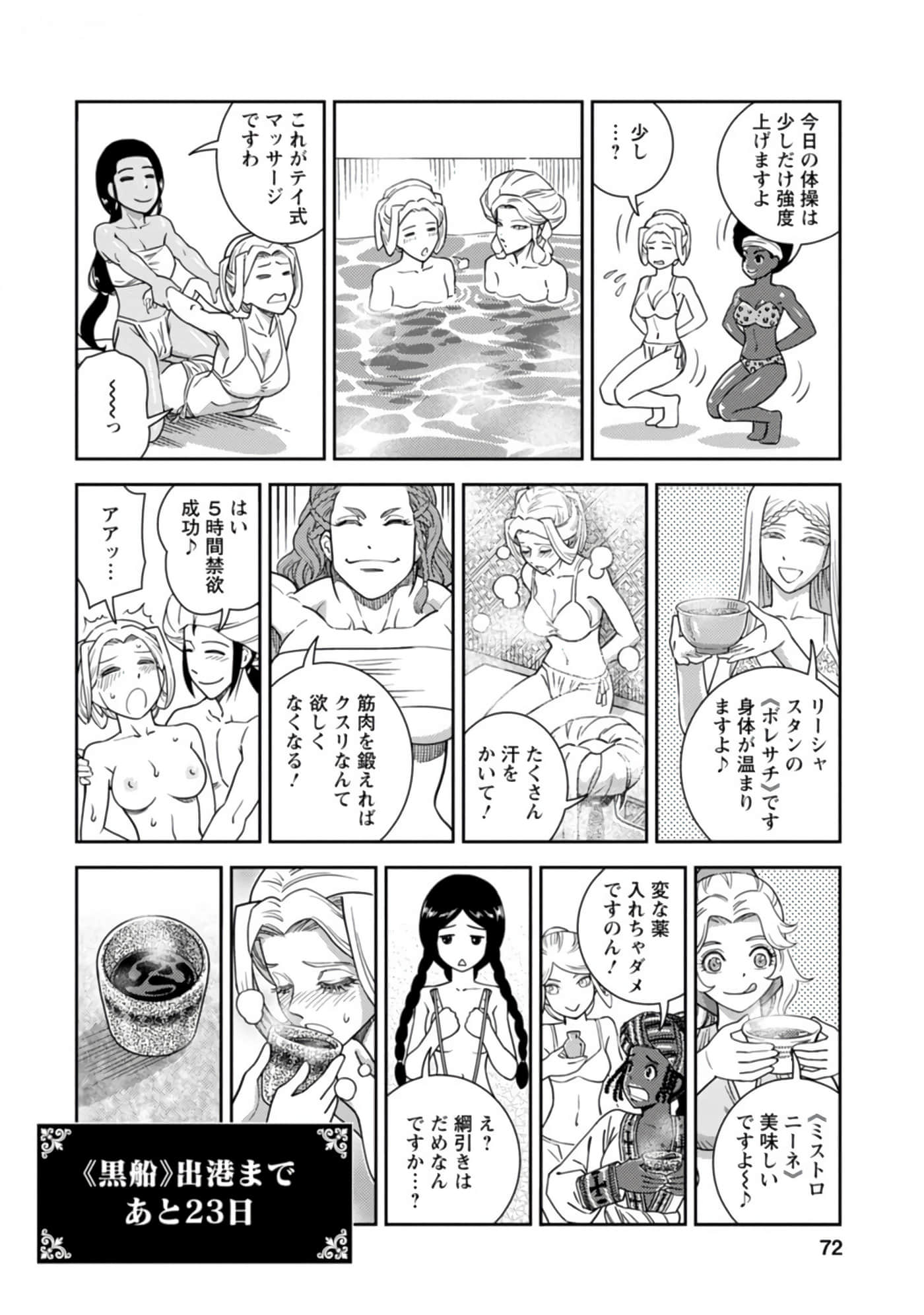 Page 73