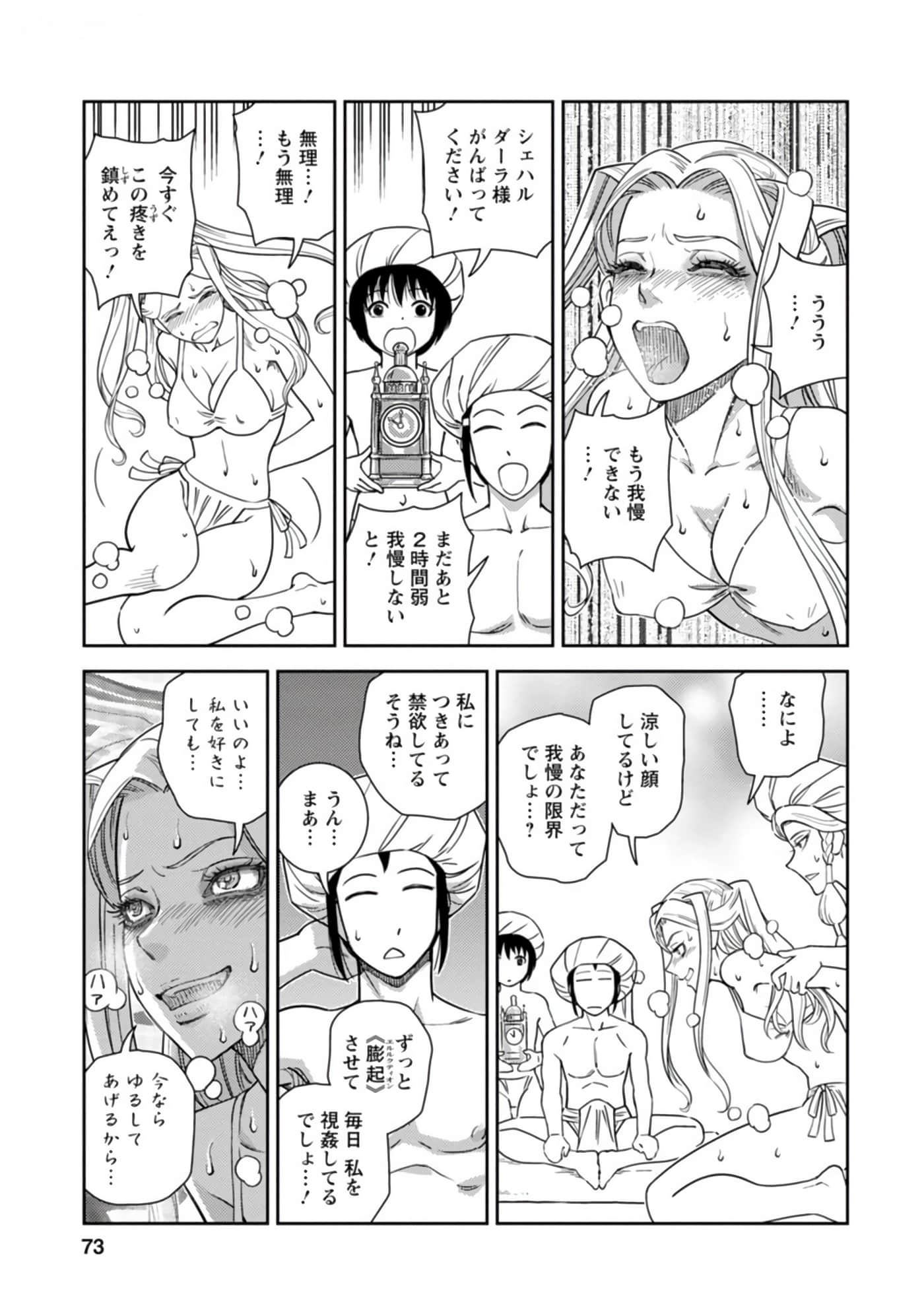 Page 74