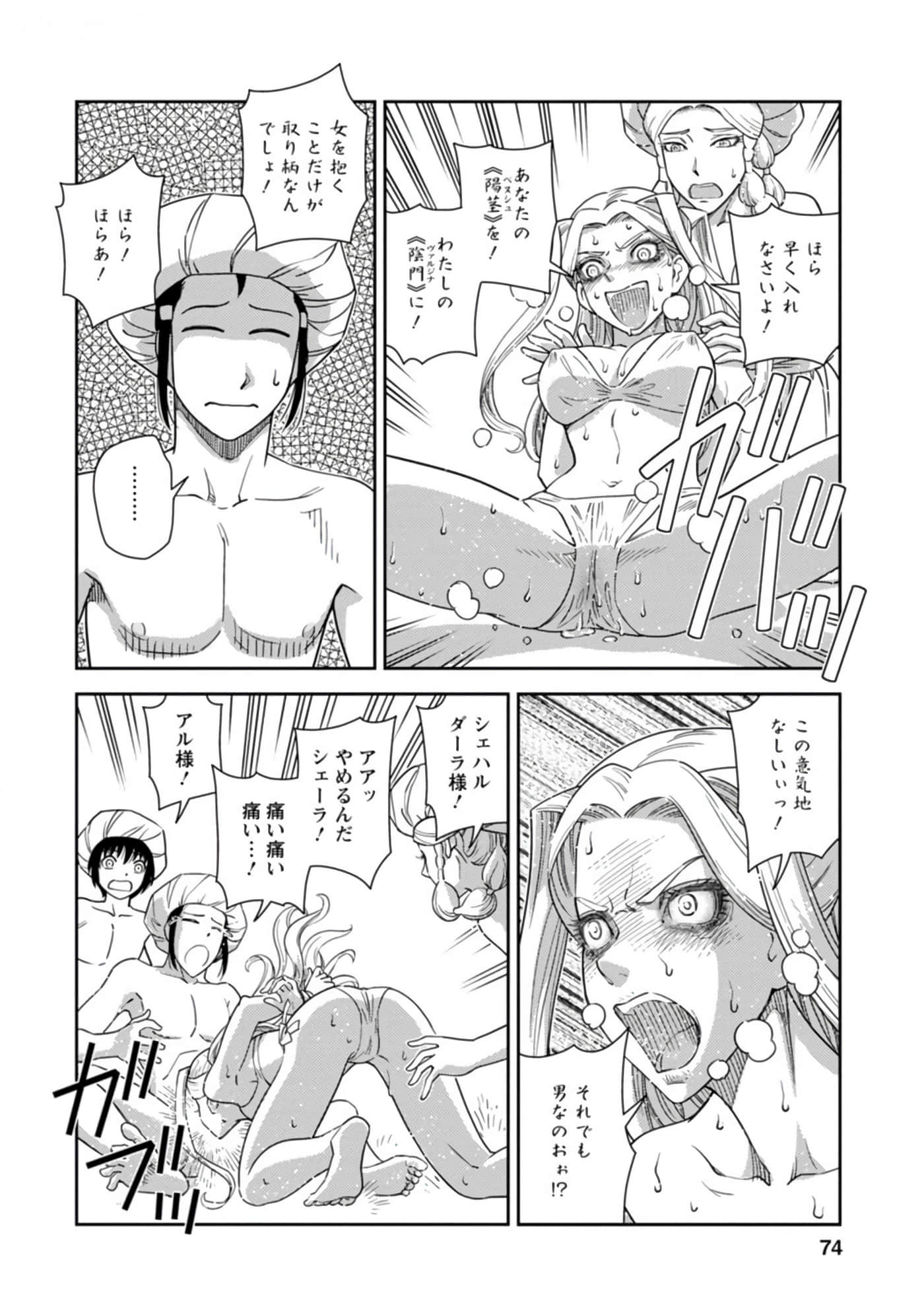 Page 75