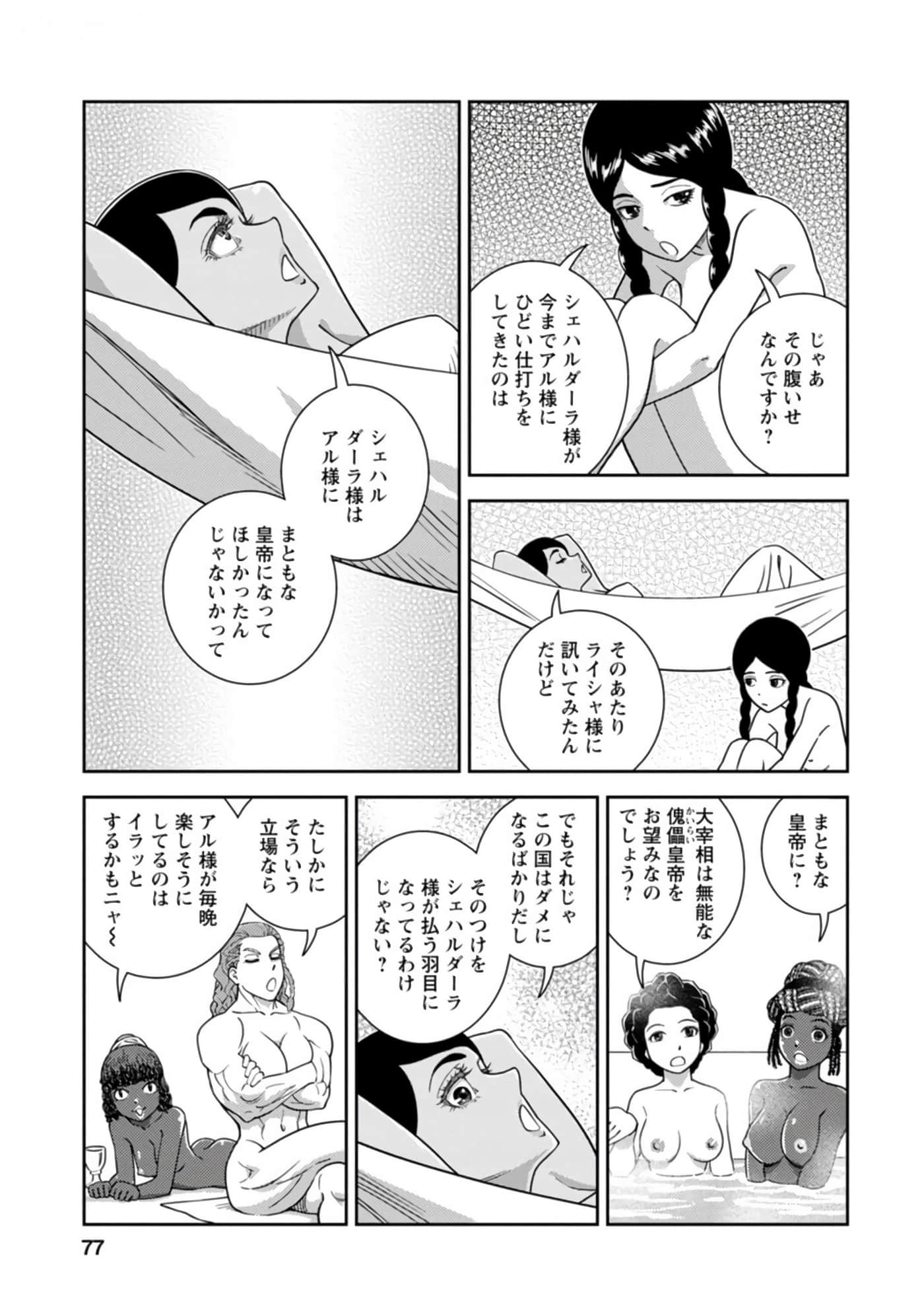 Page 78