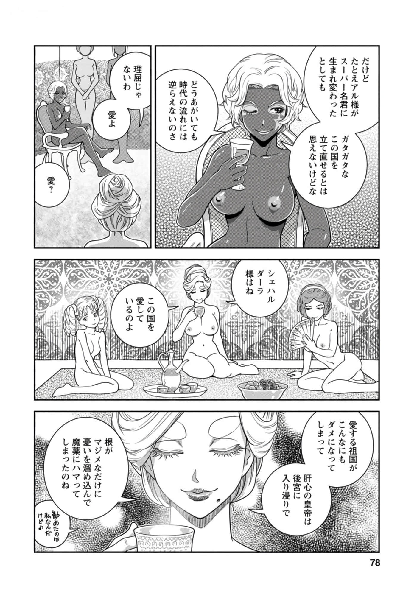 Page 79