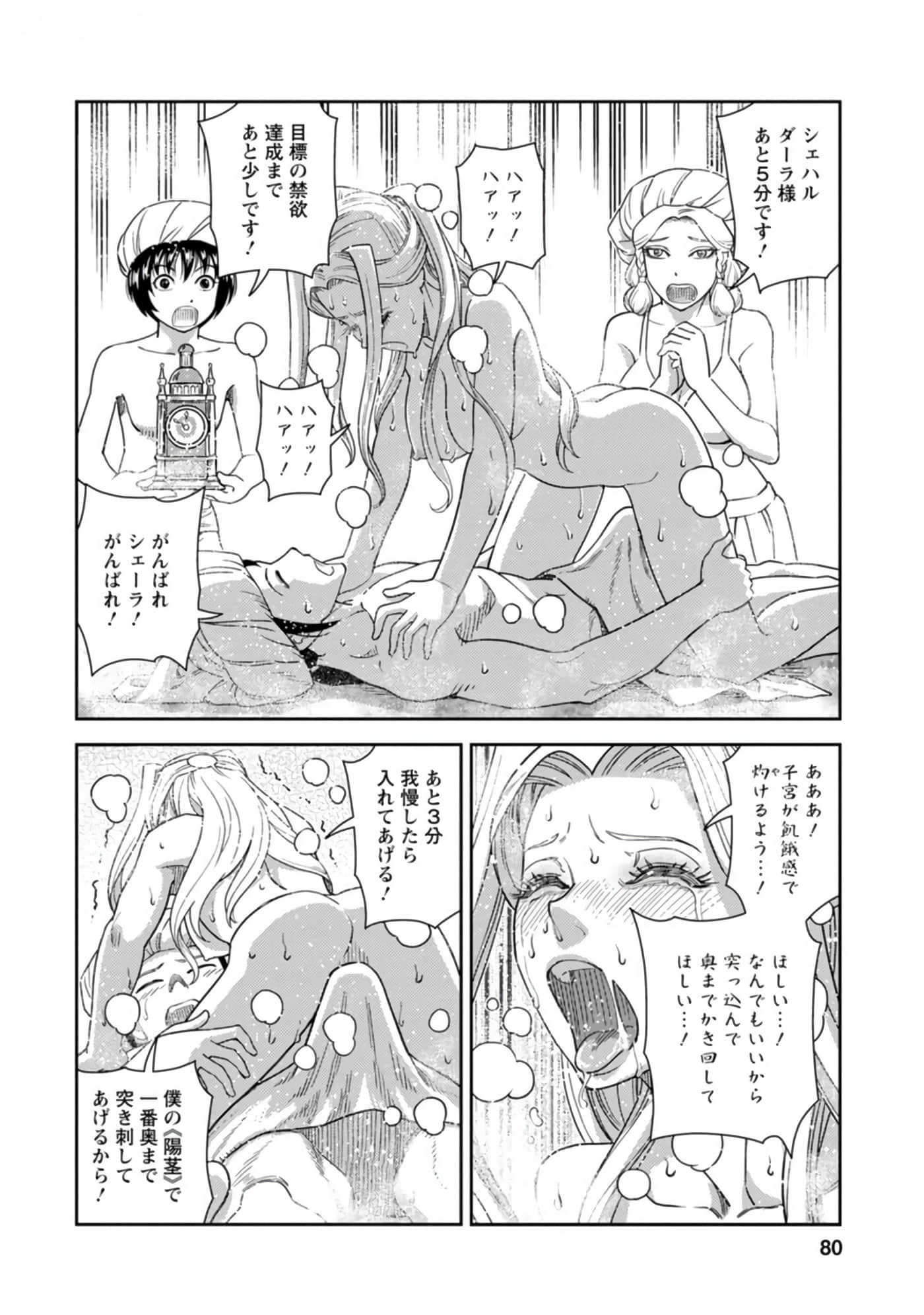 Page 81