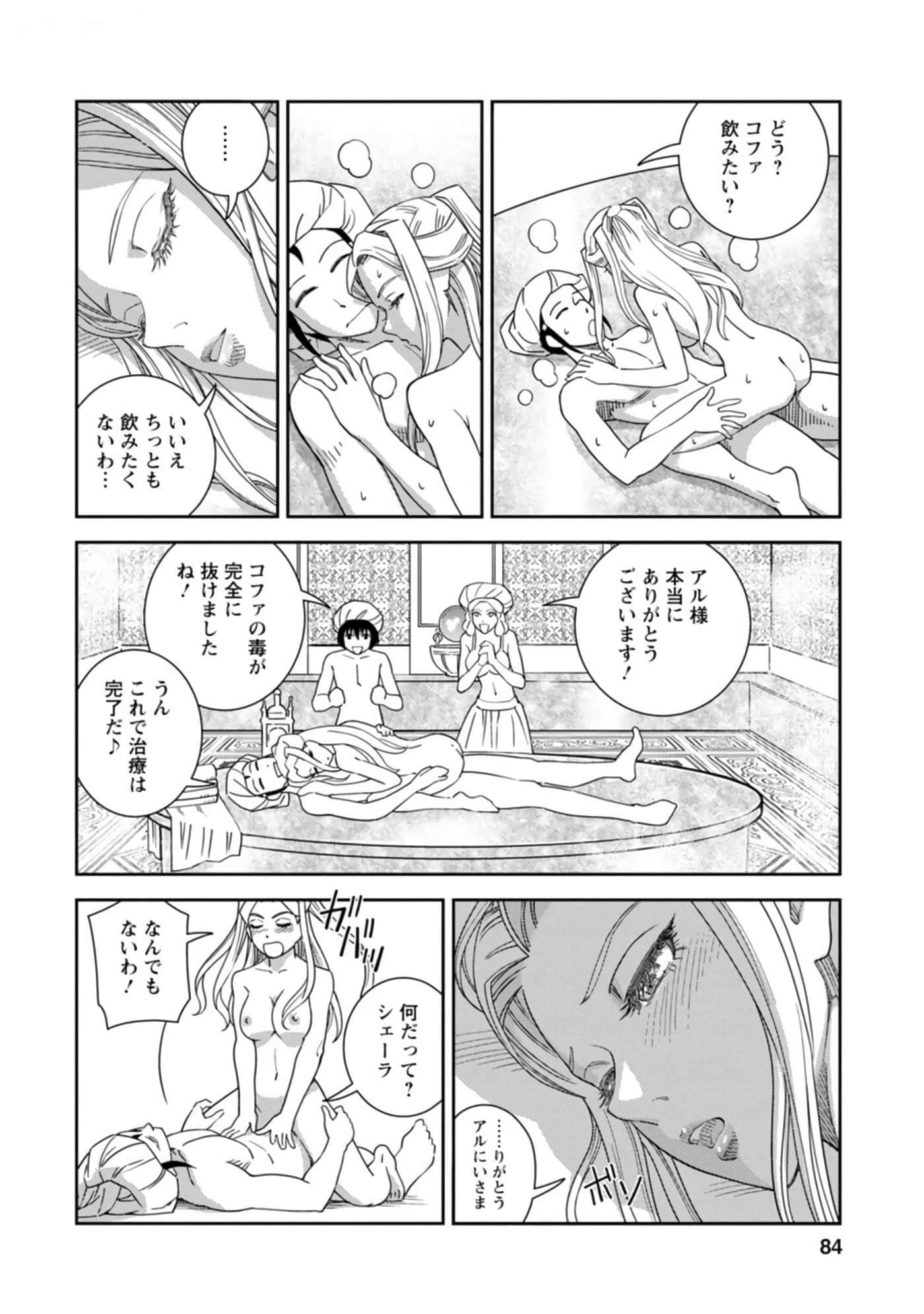 Page 85