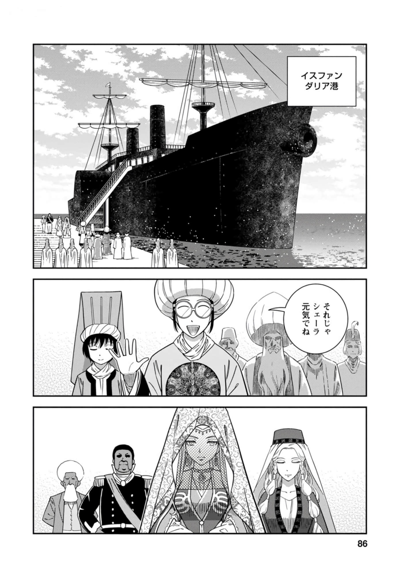 Page 87