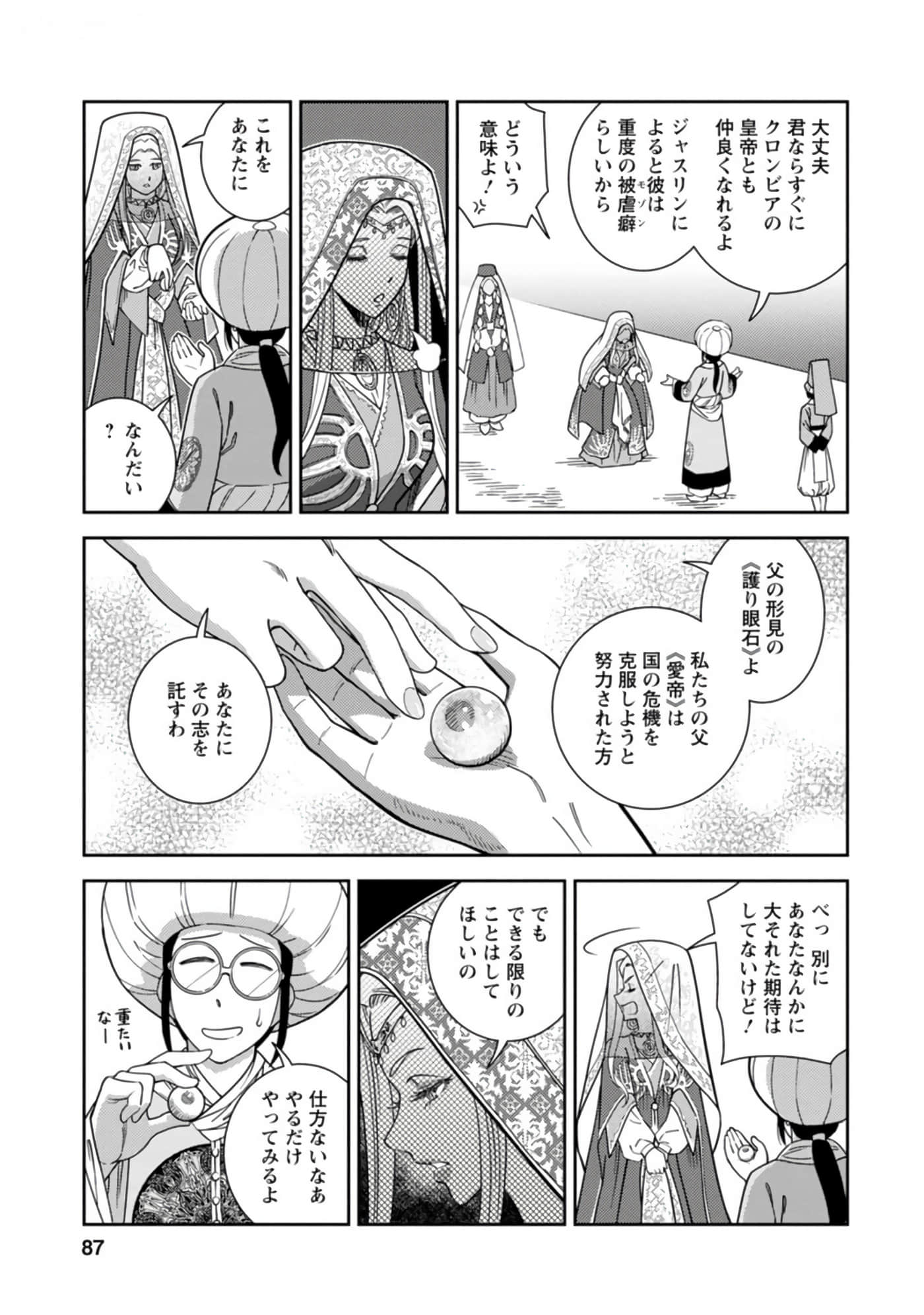 Page 88