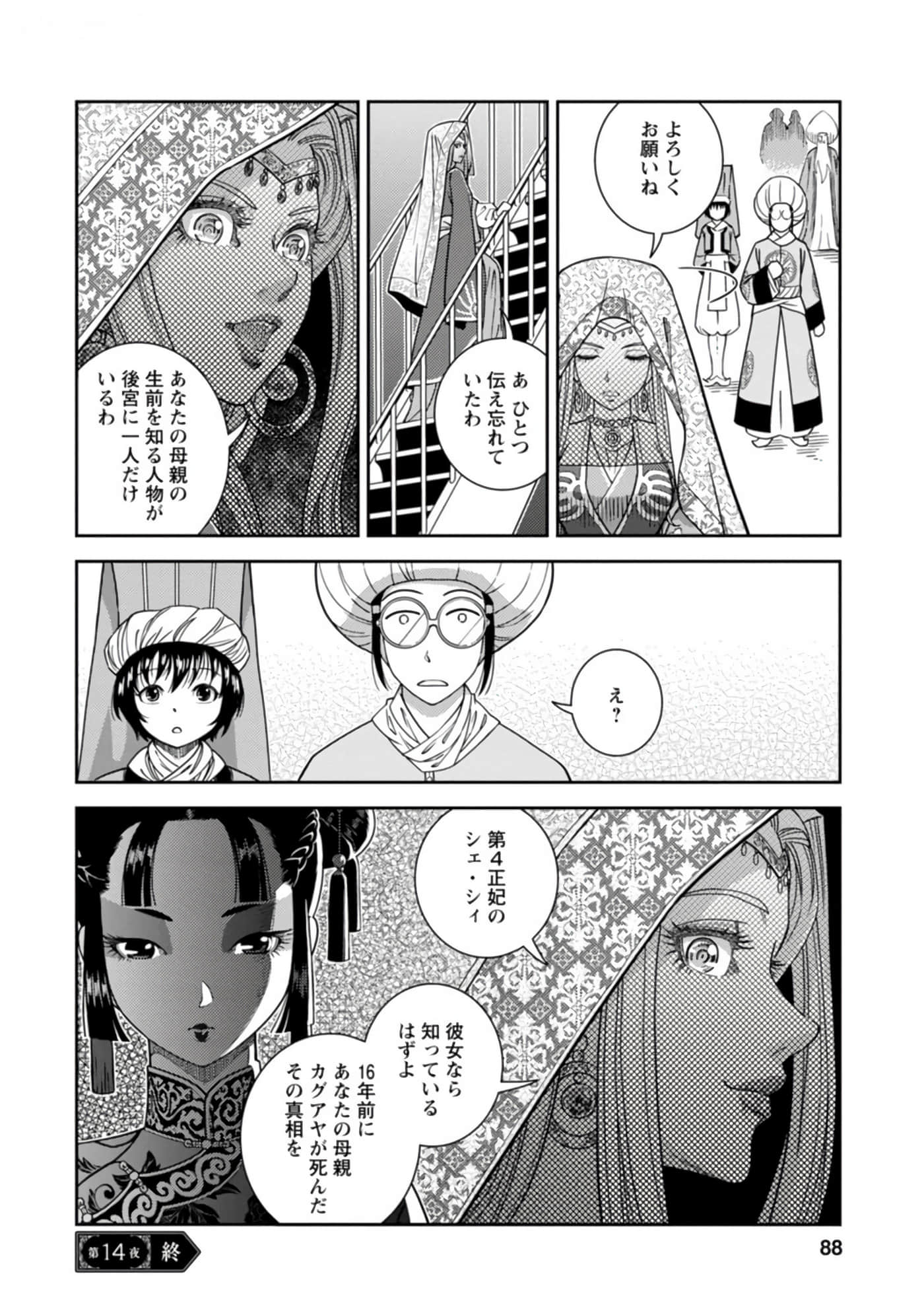 Page 89
