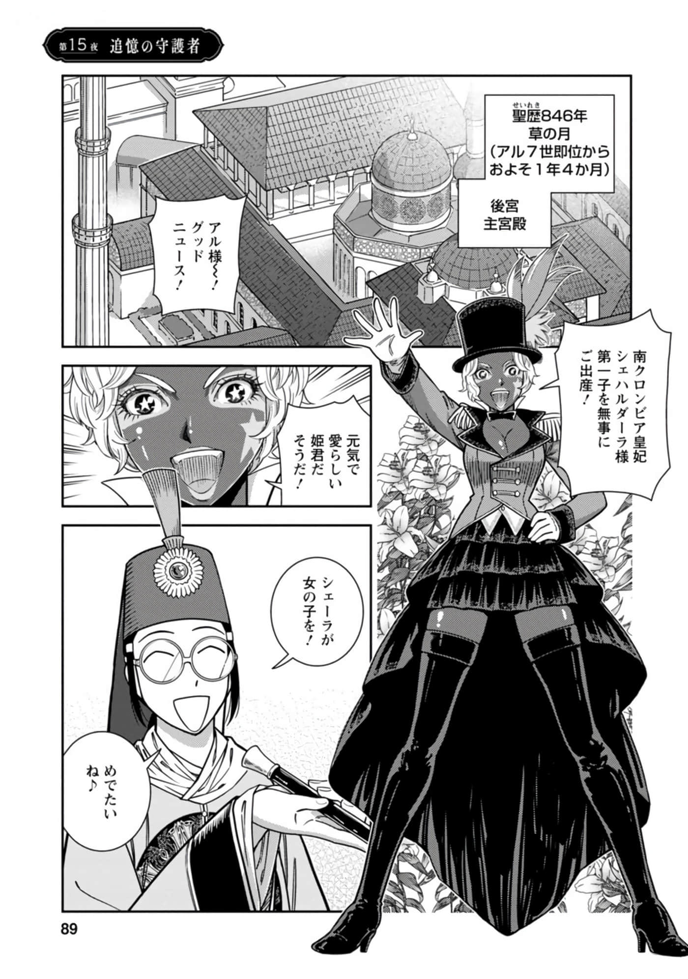 Page 90