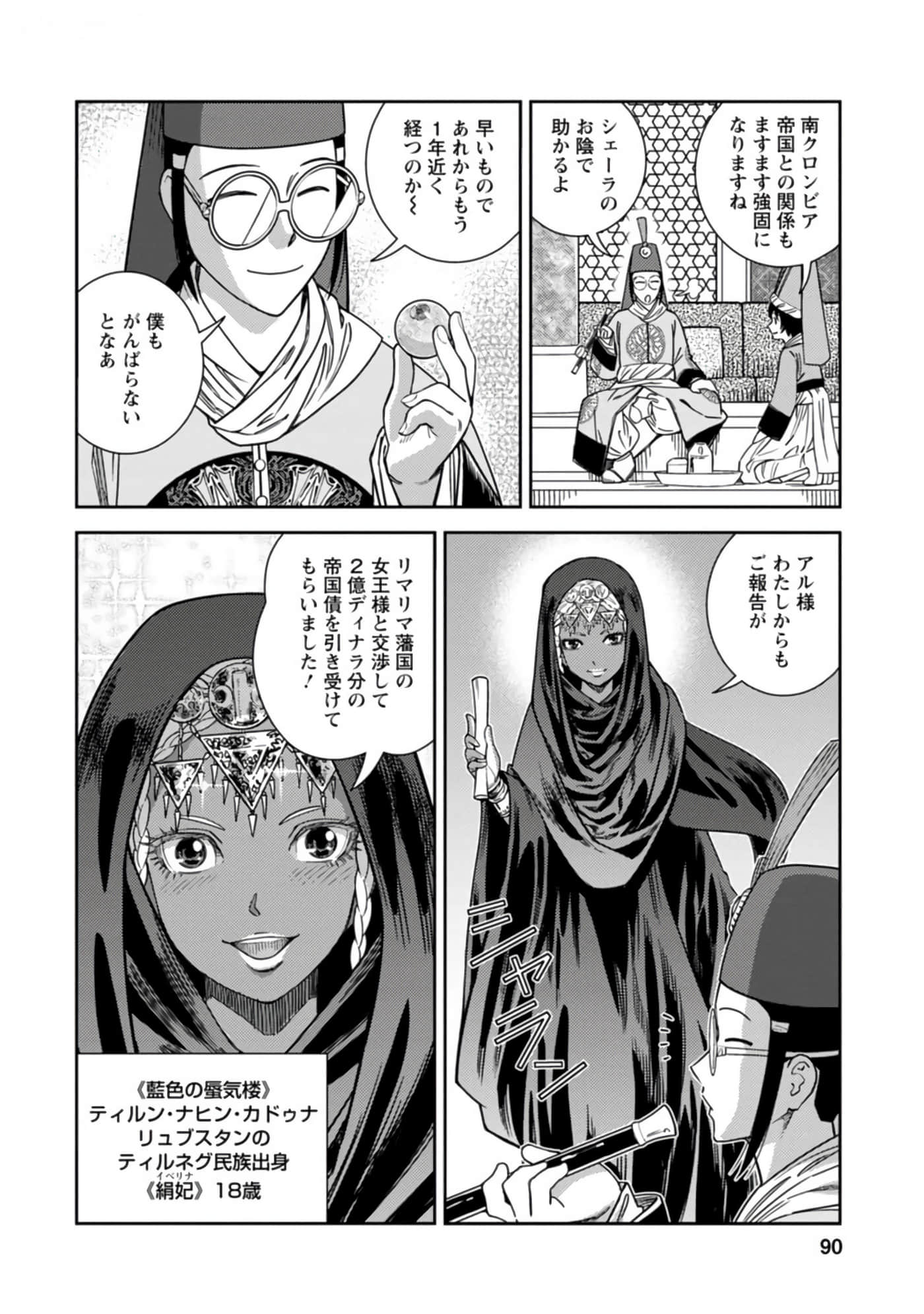 Page 91