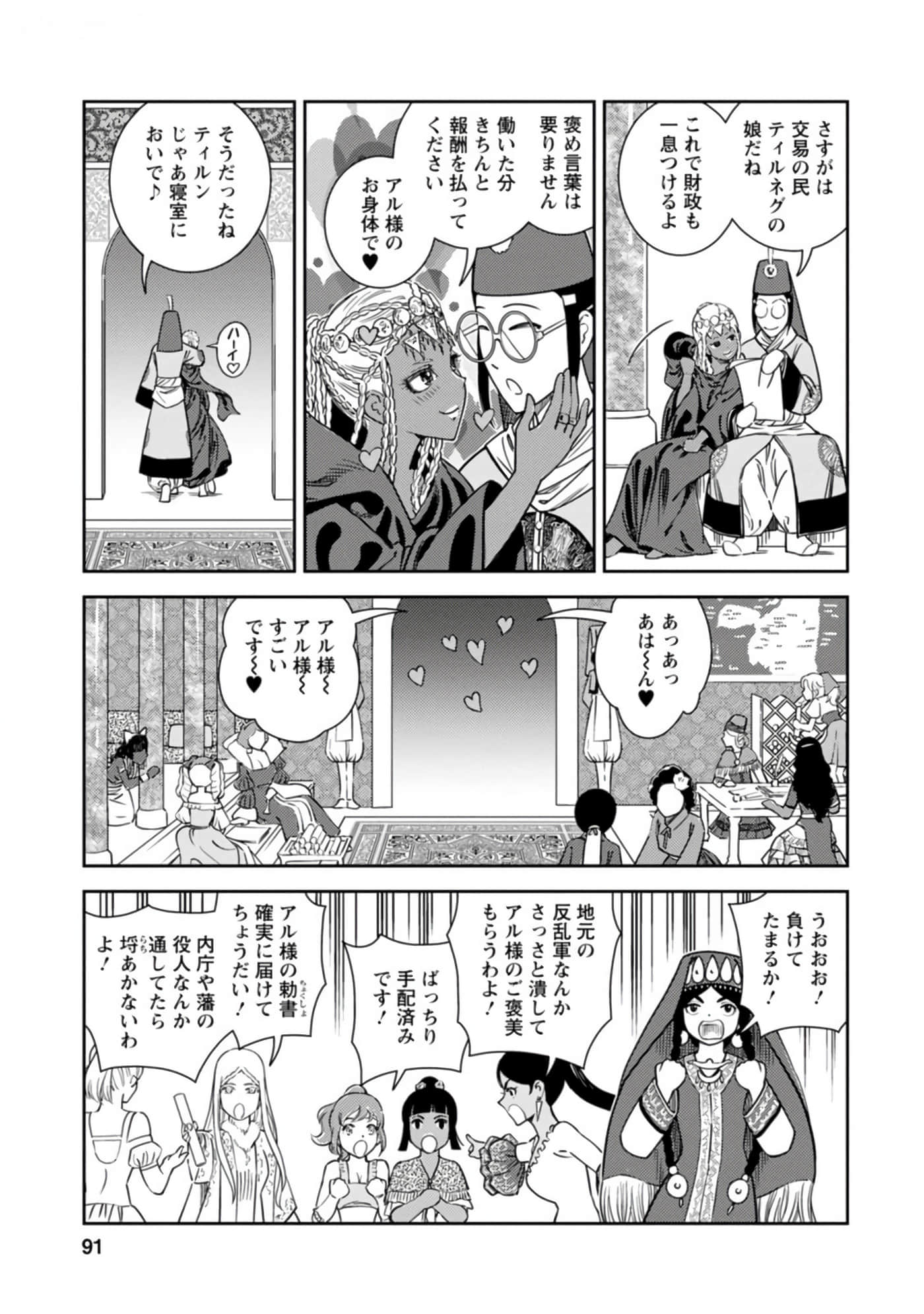 Page 92