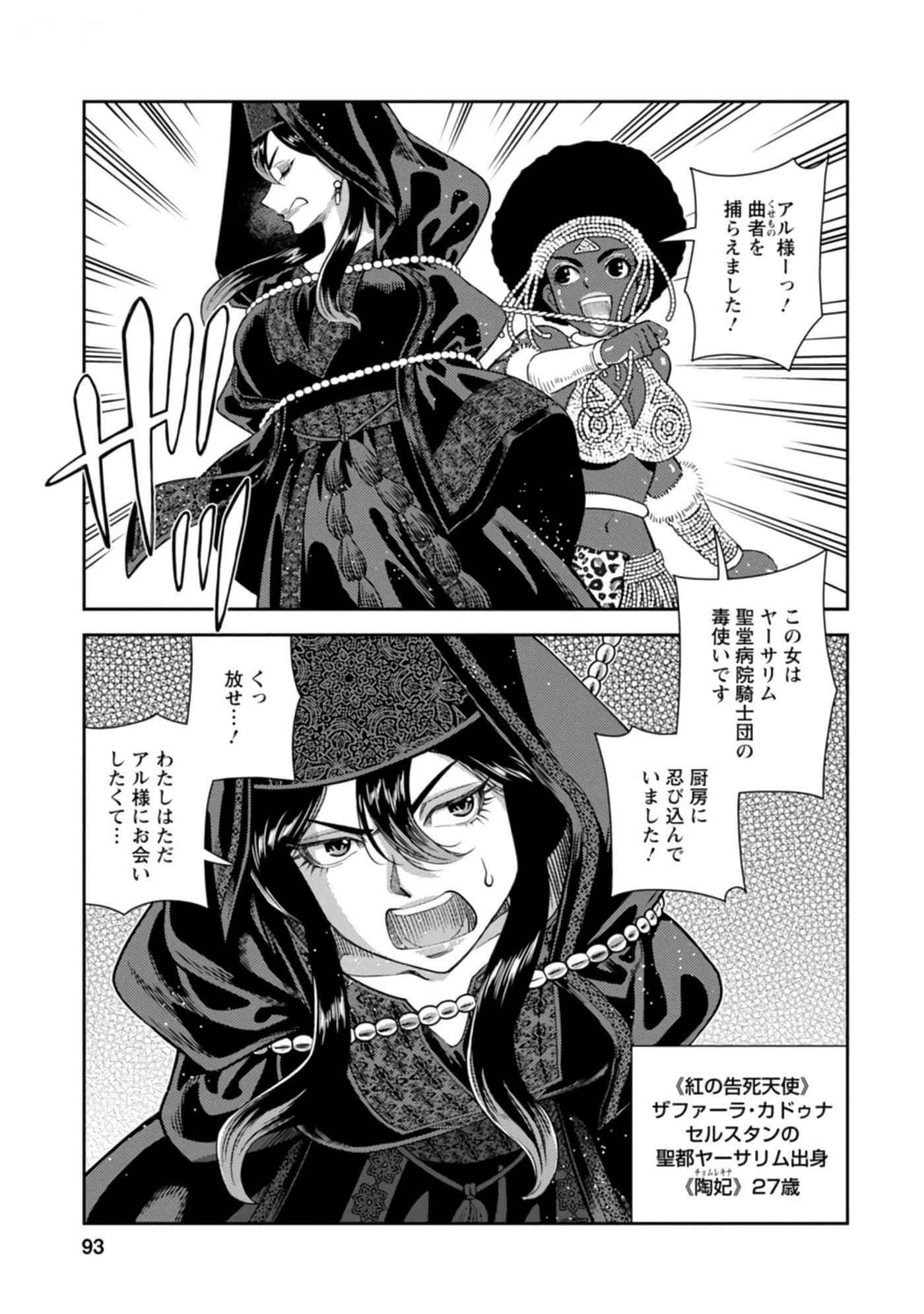 Page 94