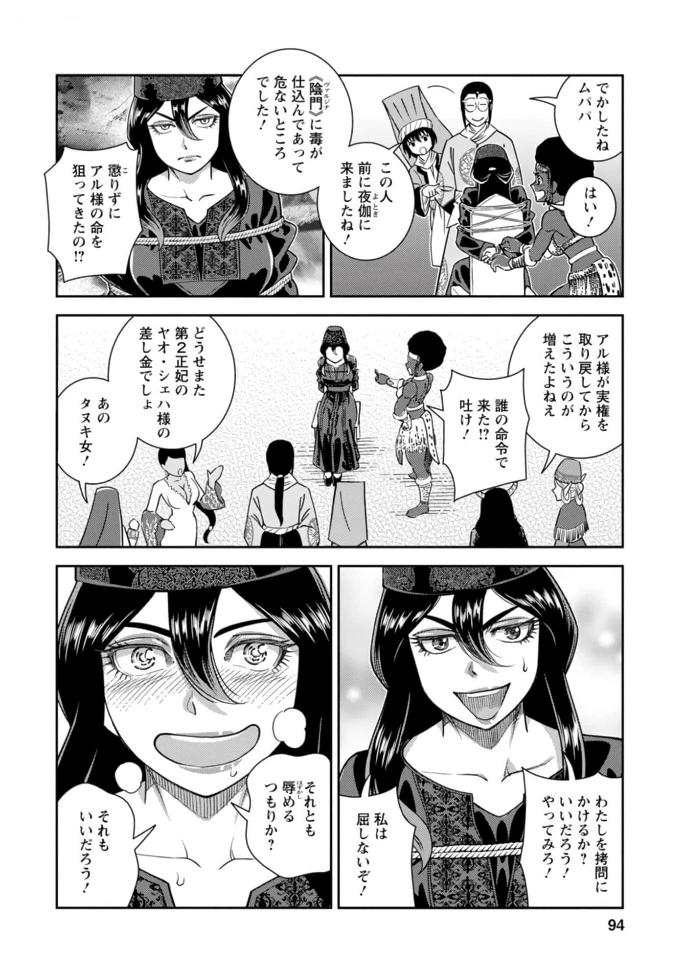 Page 95