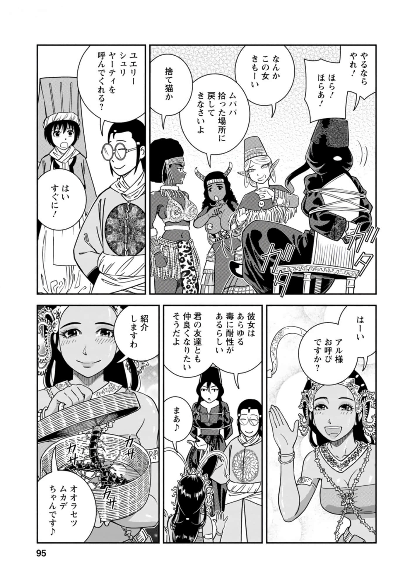 Page 96