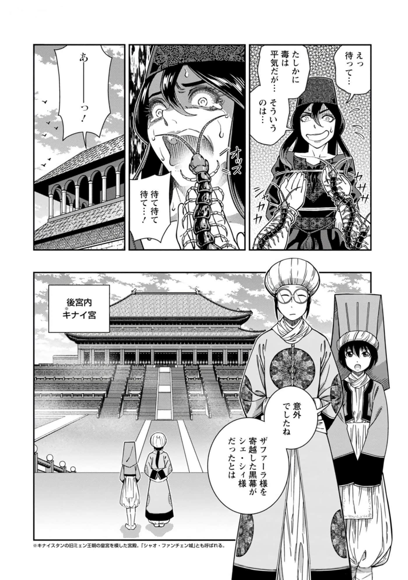 Page 97