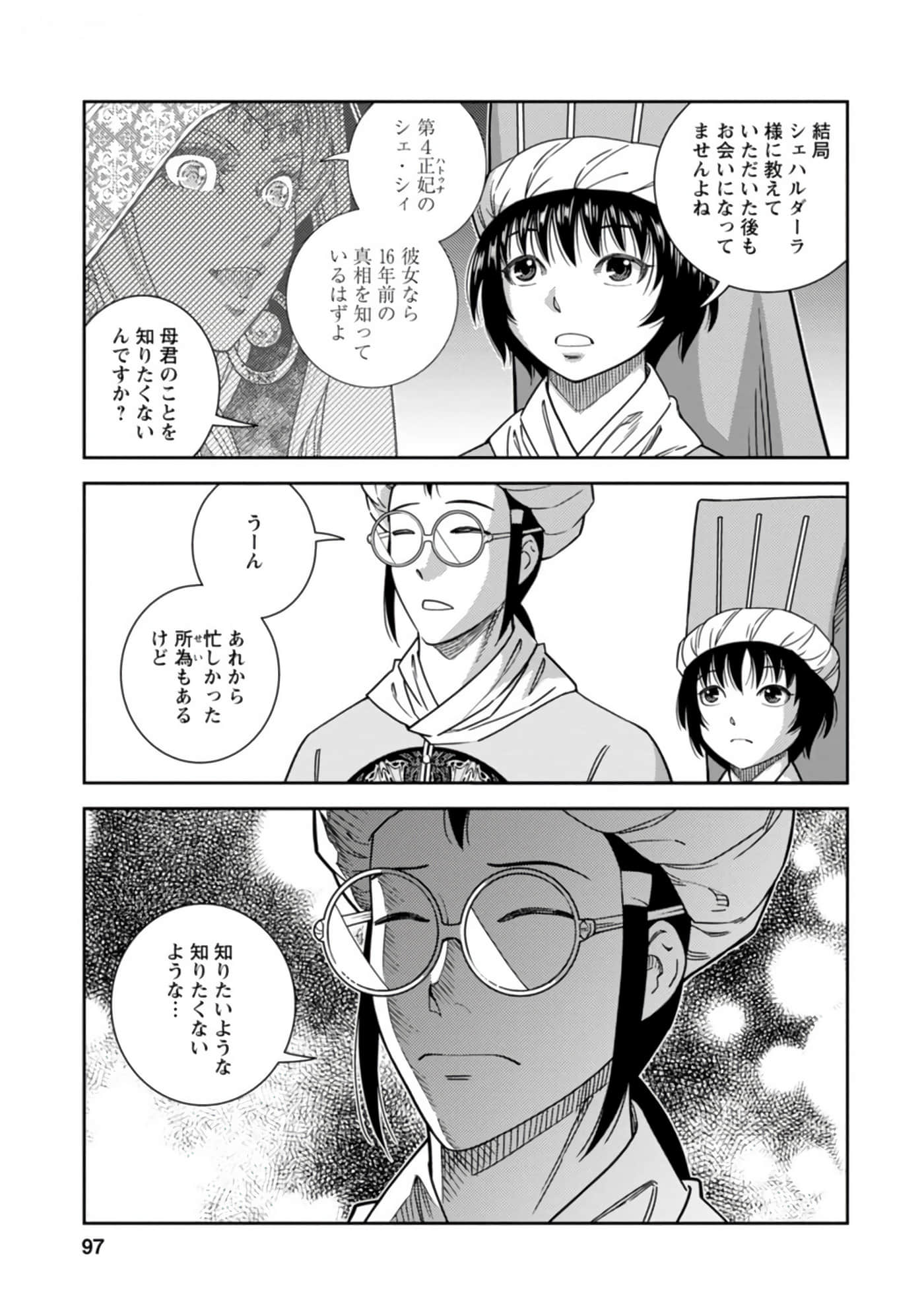 Page 98