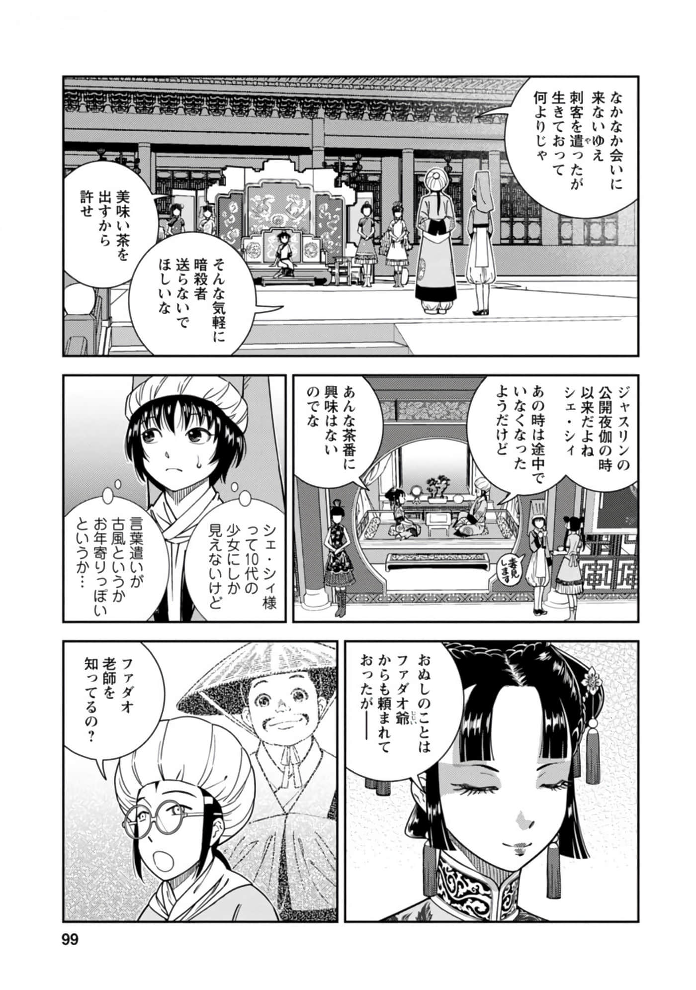 Page 100