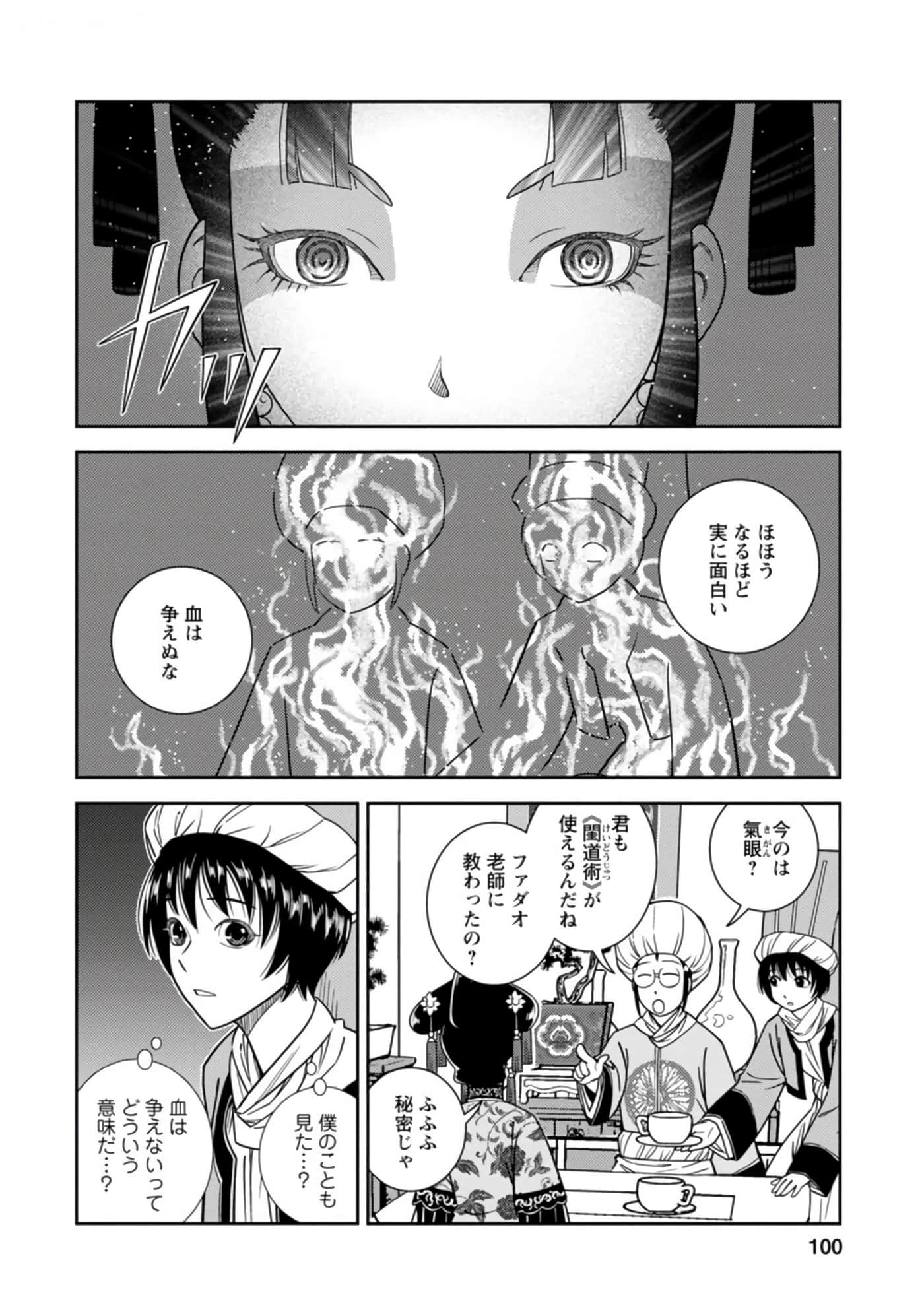 Page 101