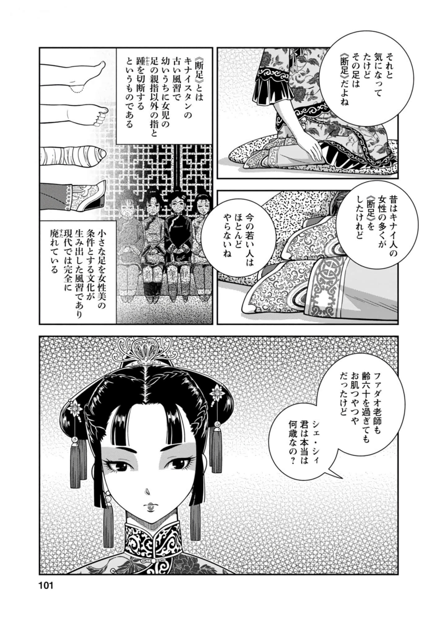 Page 102