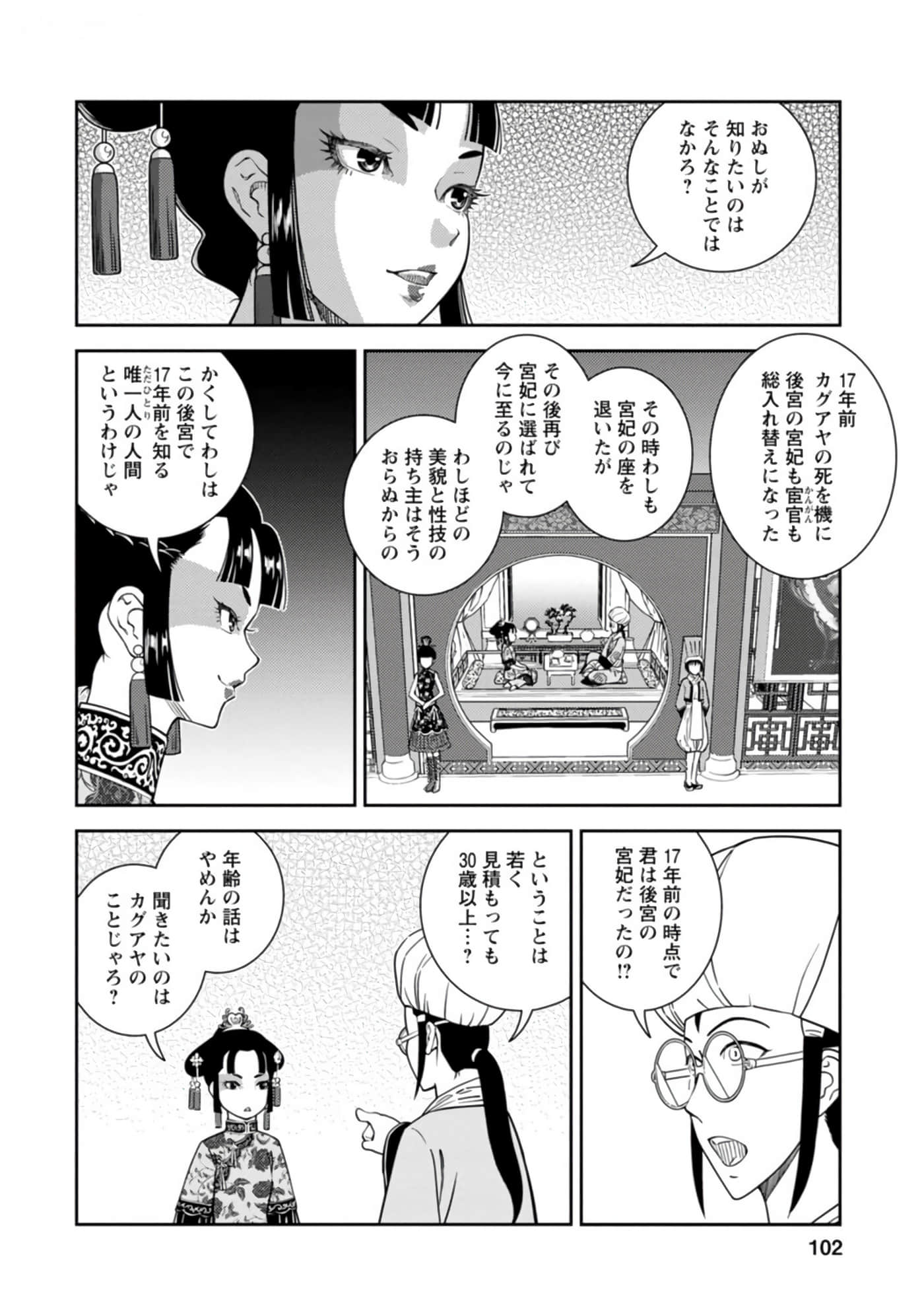 Page 103