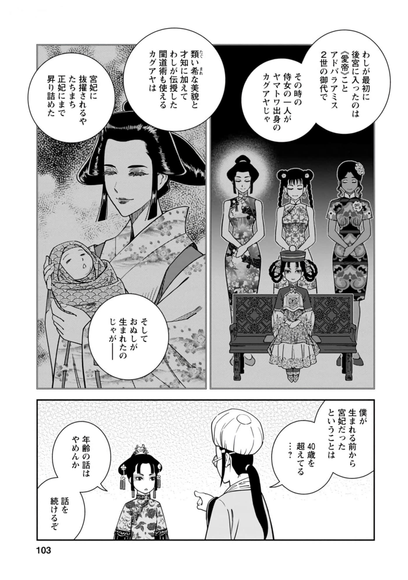 Page 104