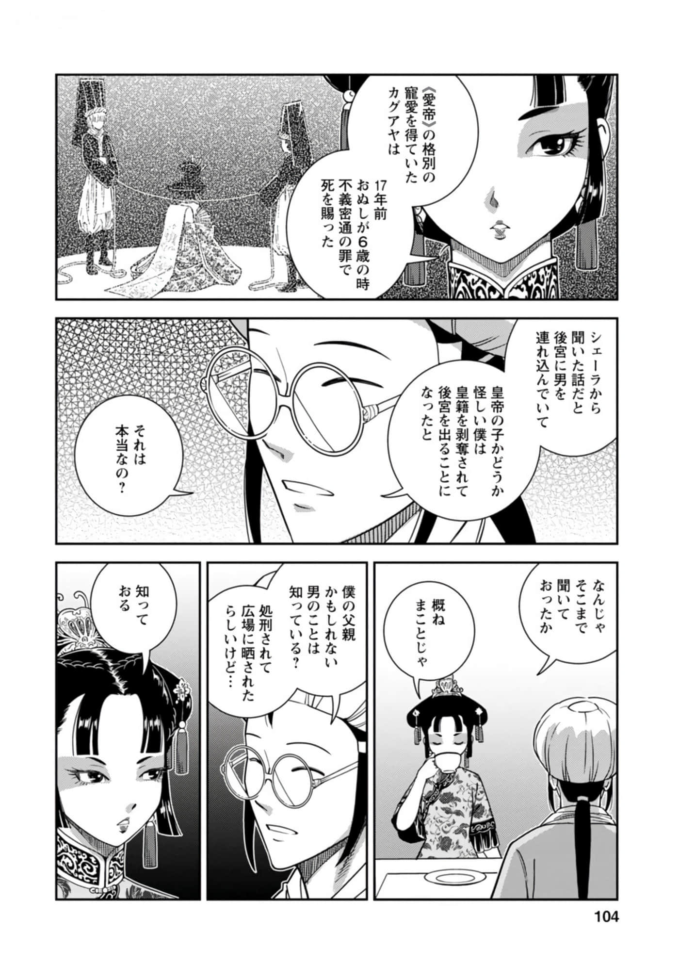 Page 105