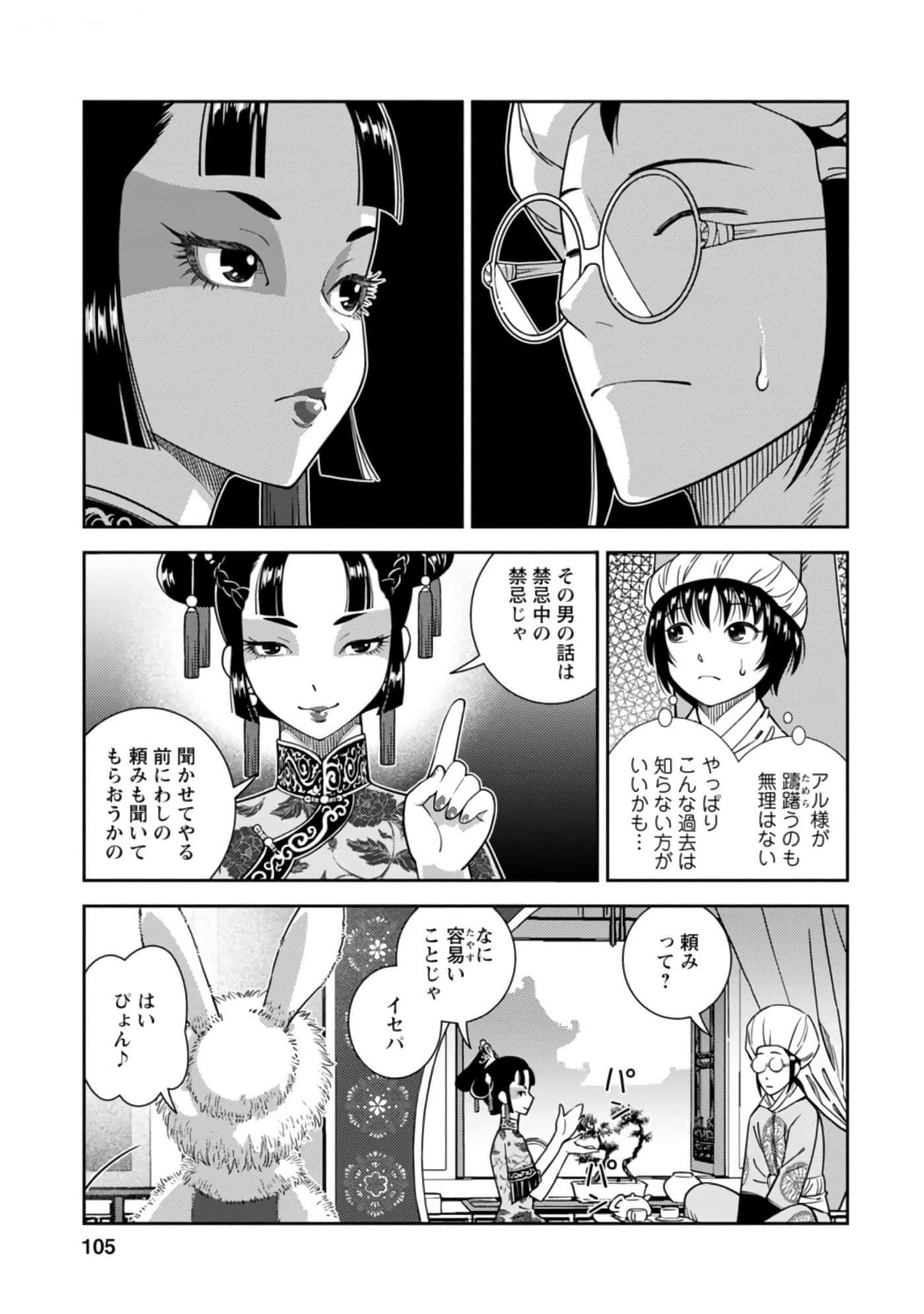 Page 106