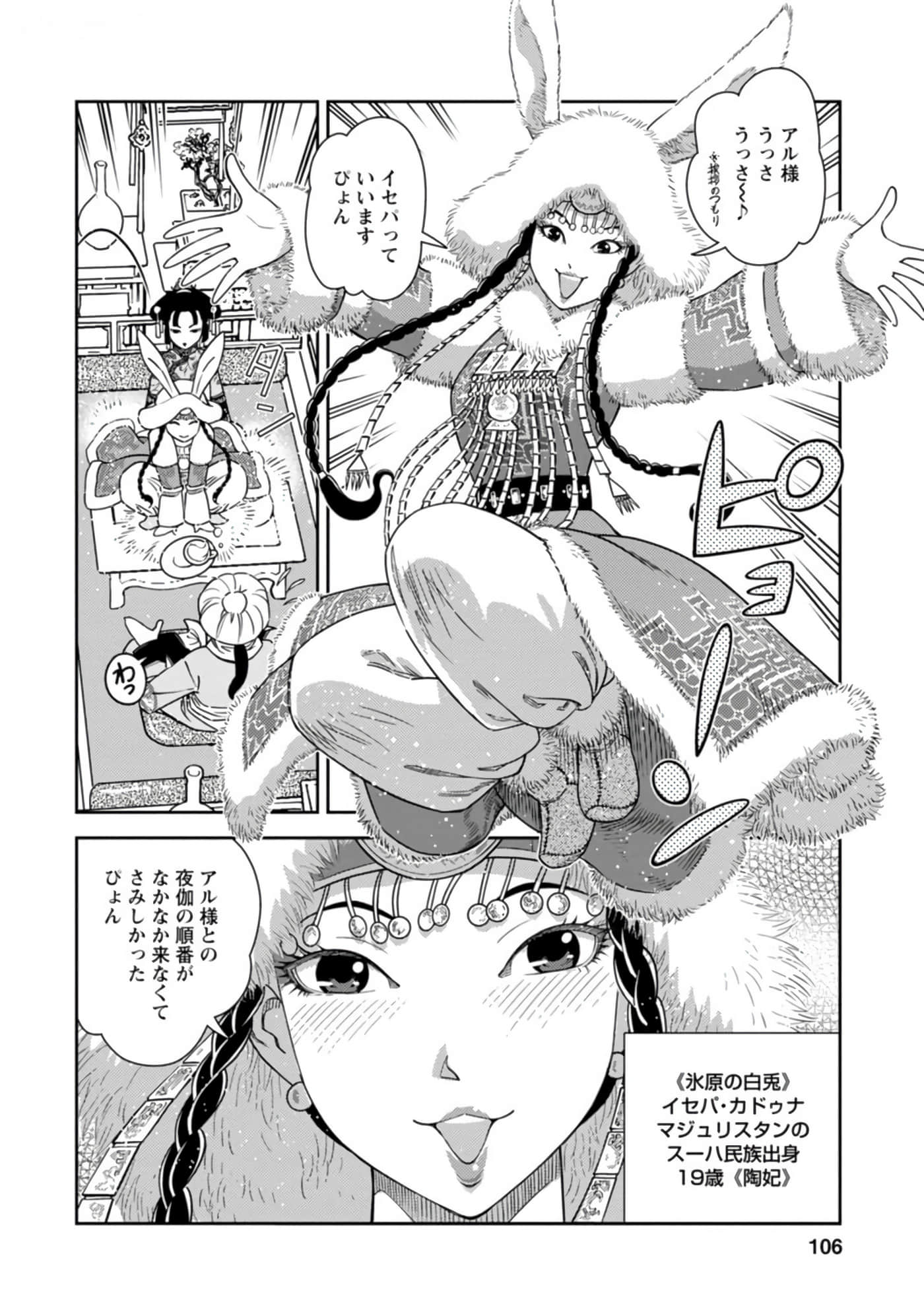 Page 107