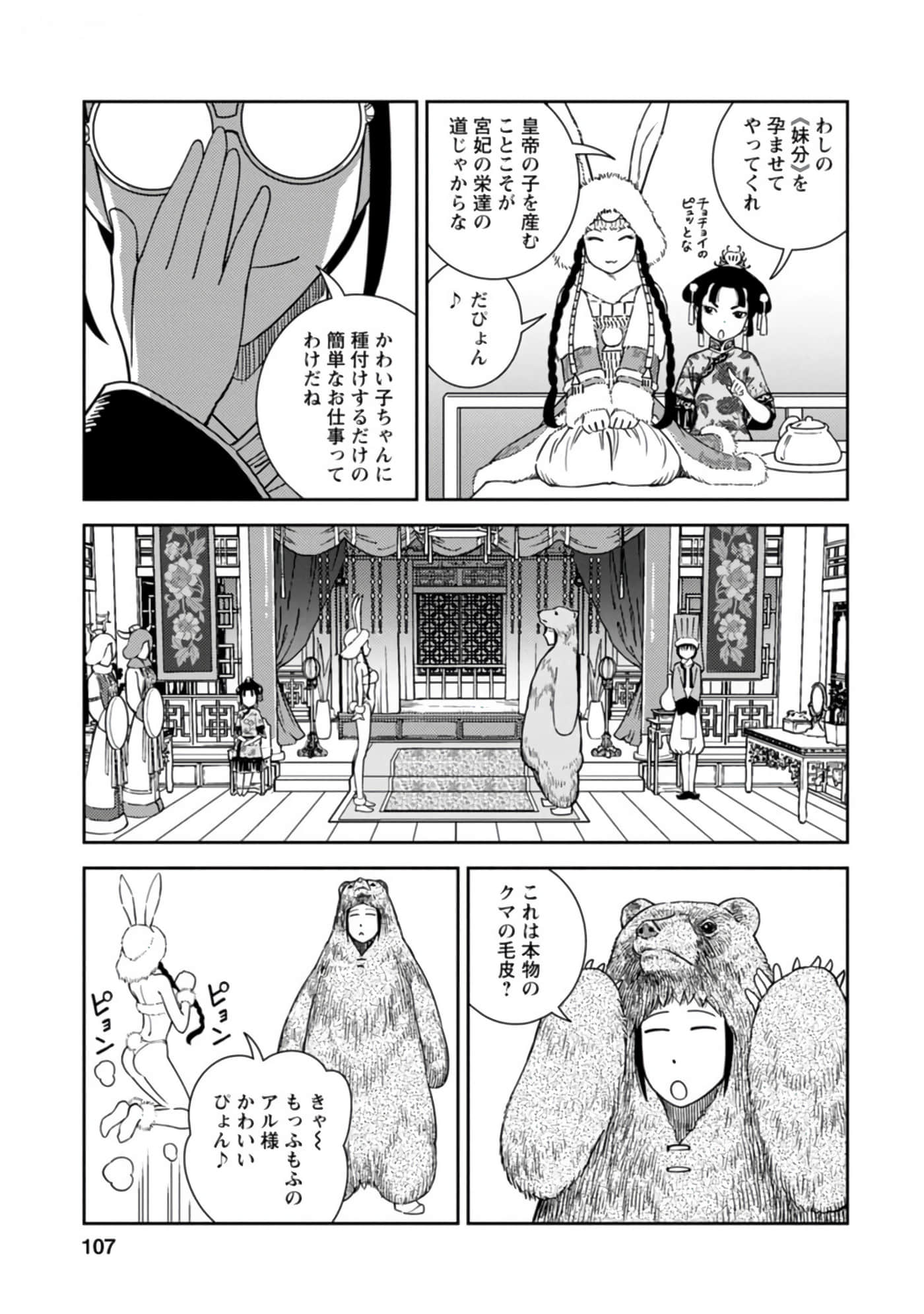 Page 108
