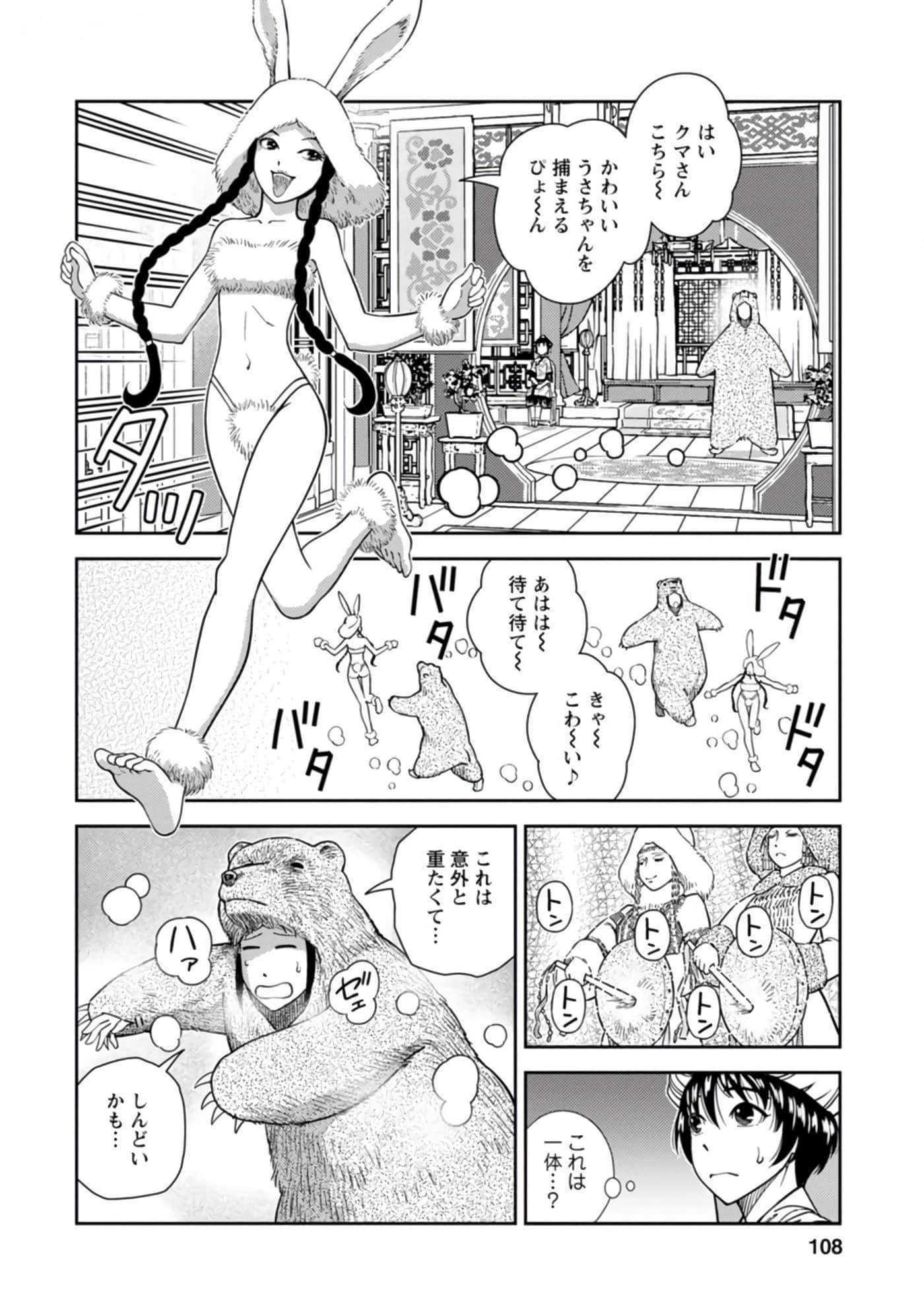 Page 109