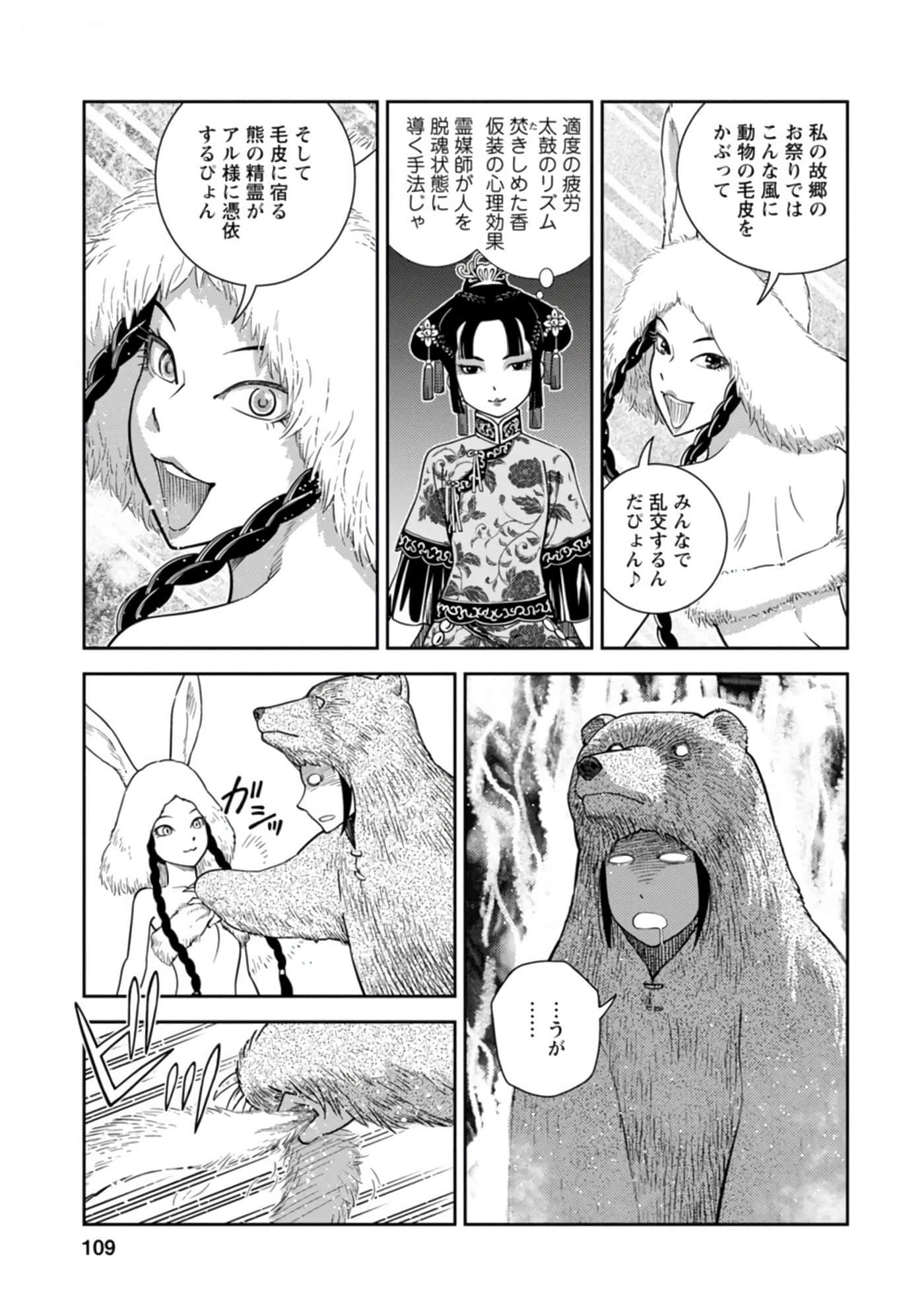Page 110