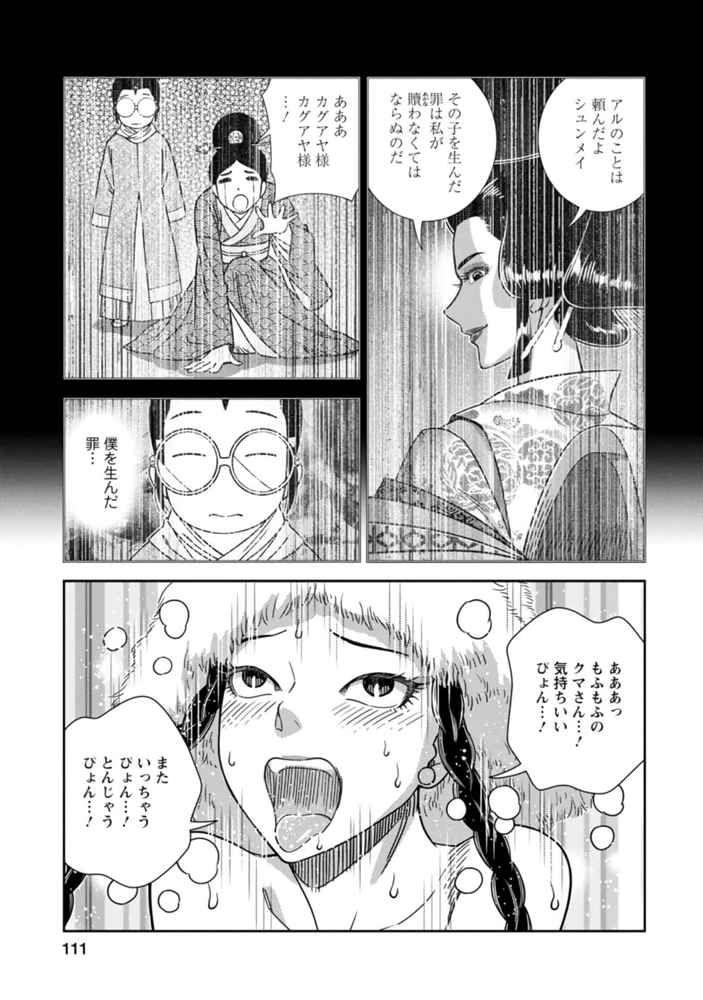 Page 112