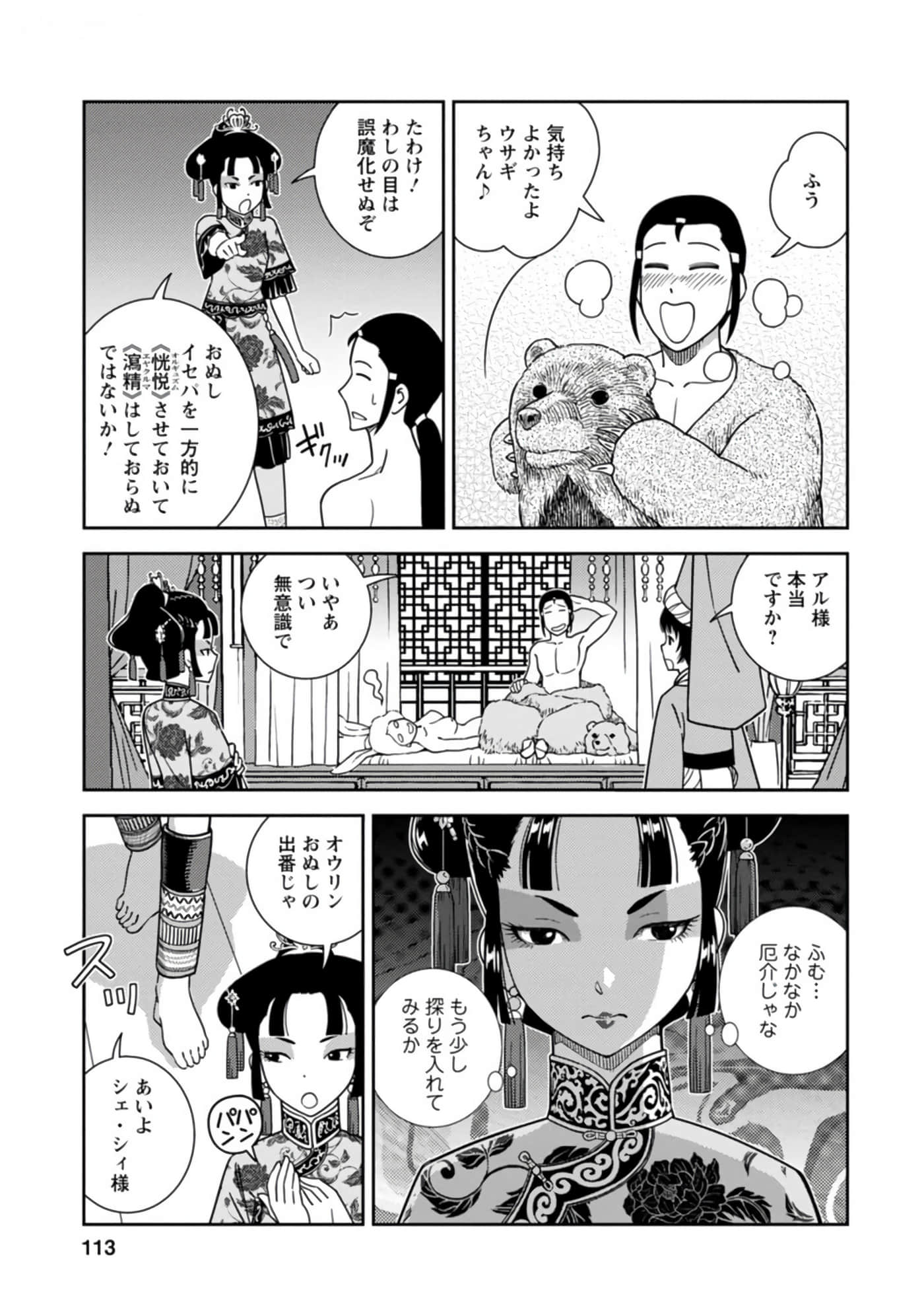 Page 114