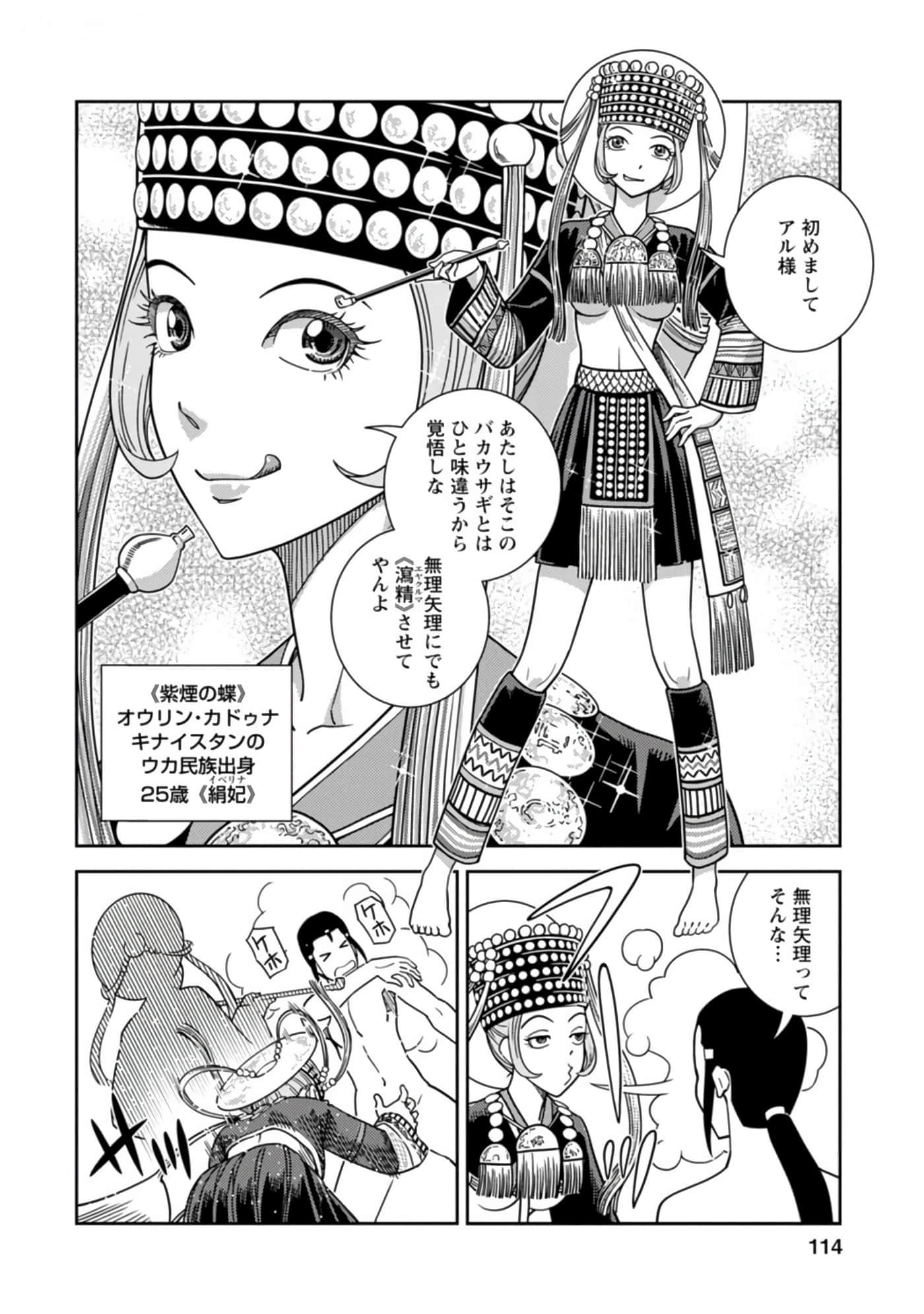 Page 115