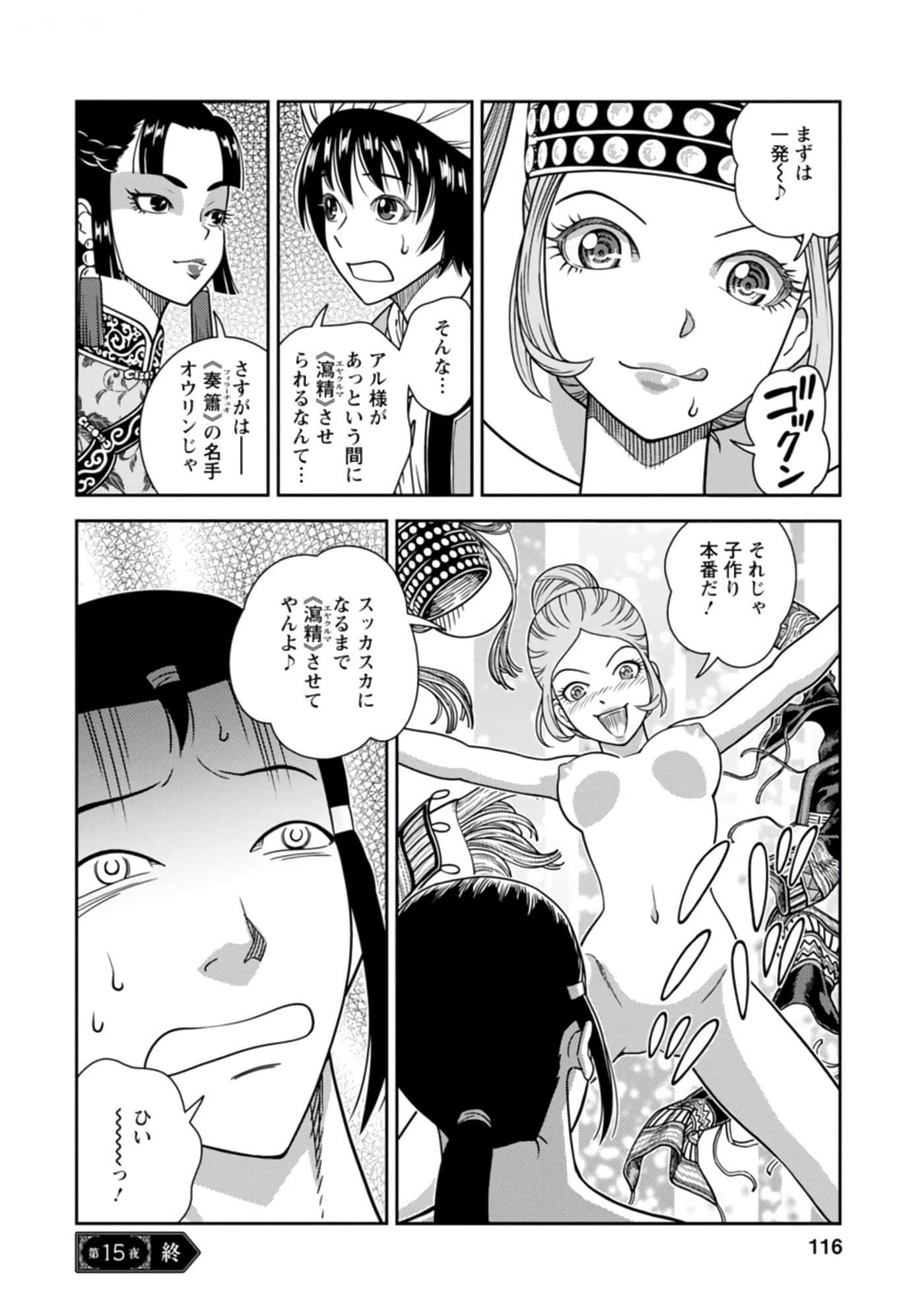 Page 117