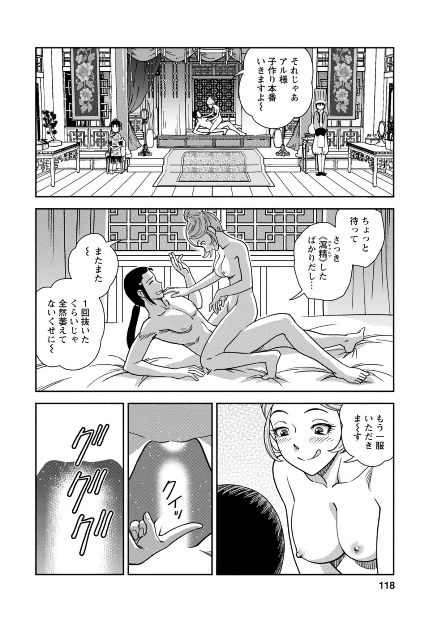 Page 119
